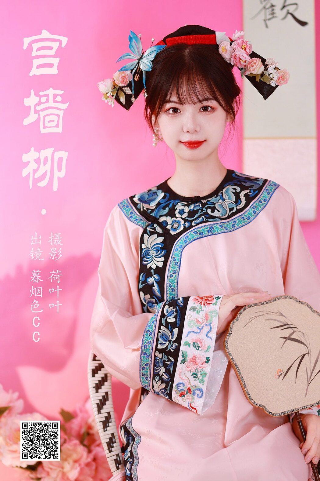 YiTuYu艺图语 Vol.5335 Mu Yan Se Cc Cover Photo