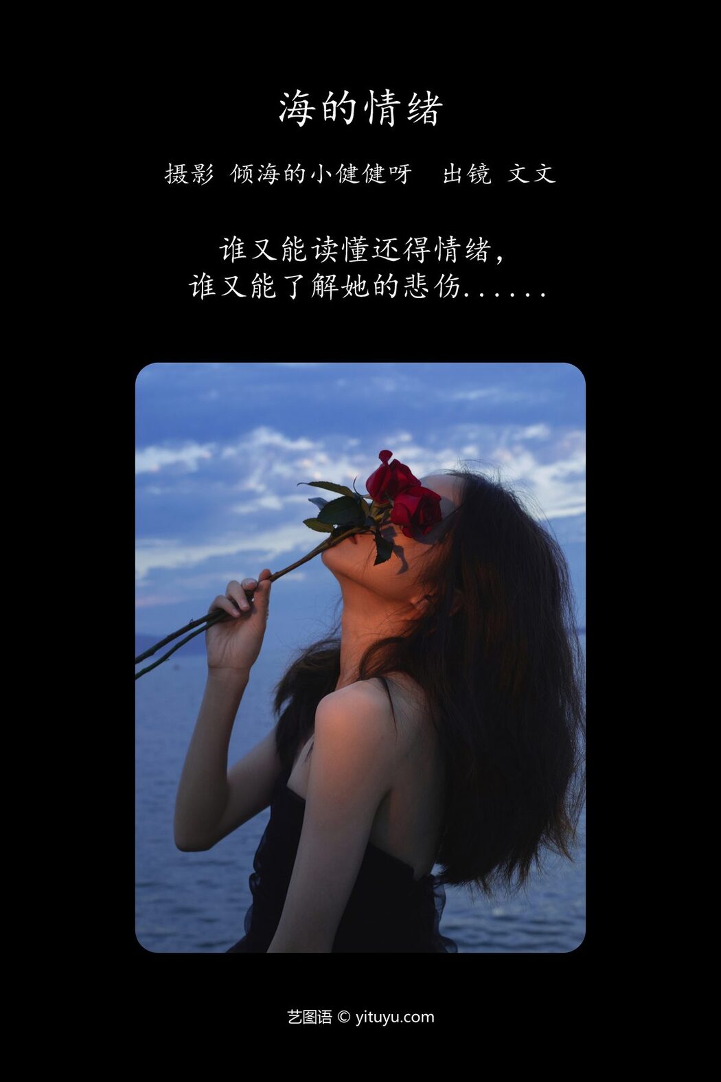 YiTuYu艺图语 Vol.5310 Wen Wen
