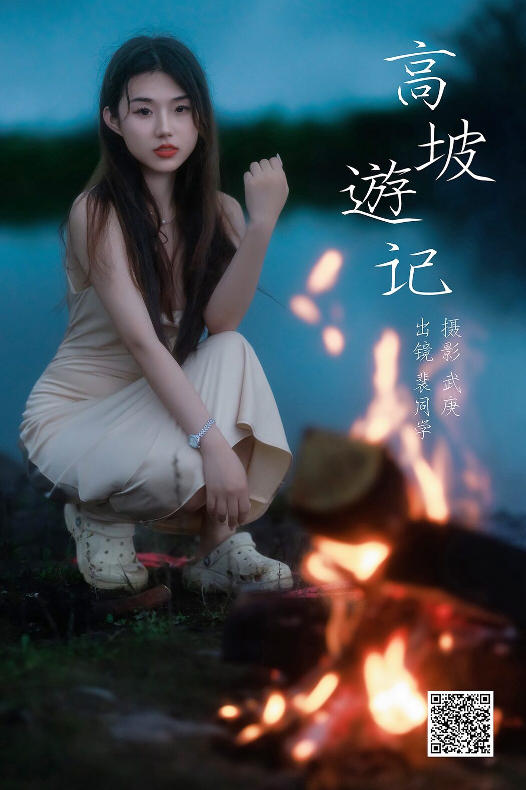 YiTuYu艺图语 Vol.5334 Pei Tong Xue Cover Photo