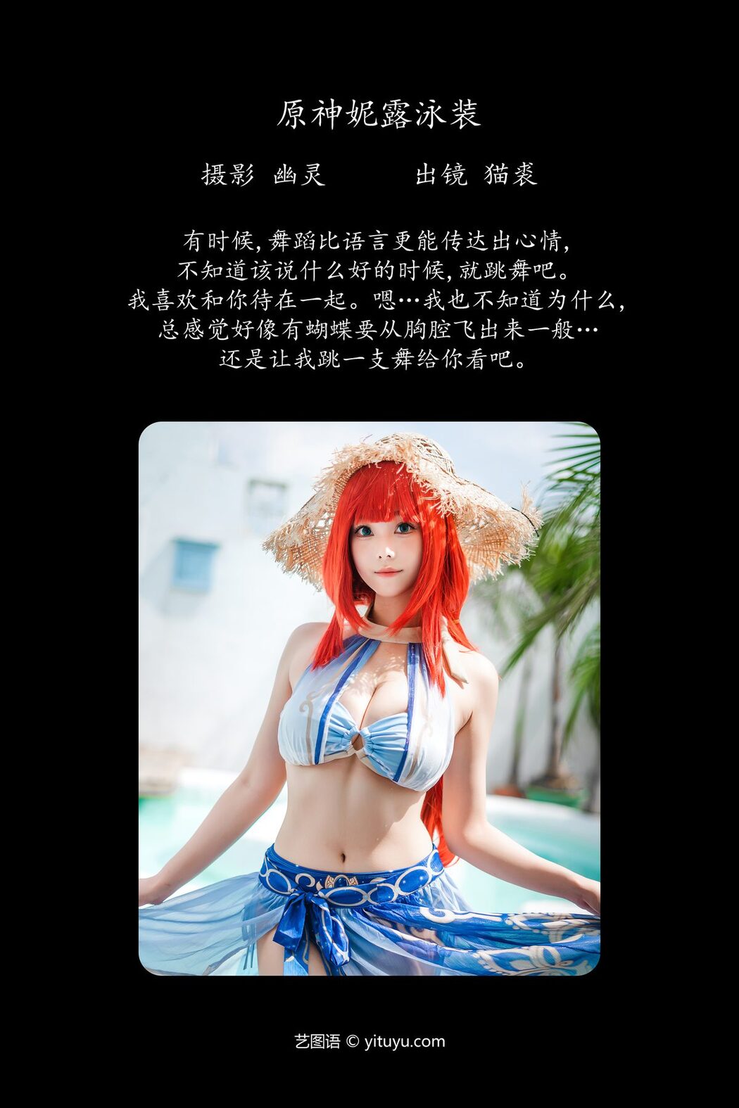 YiTuYu艺图语 Vol.5388 Mi Zhi Mao Qiu