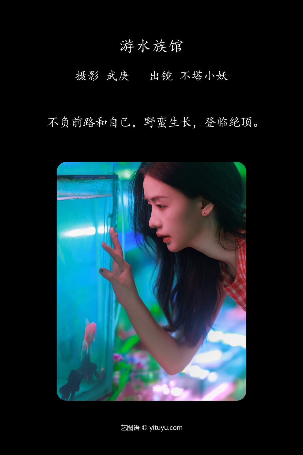 YiTuYu艺图语 Vol.5395 Bu Ta Xiao Yao