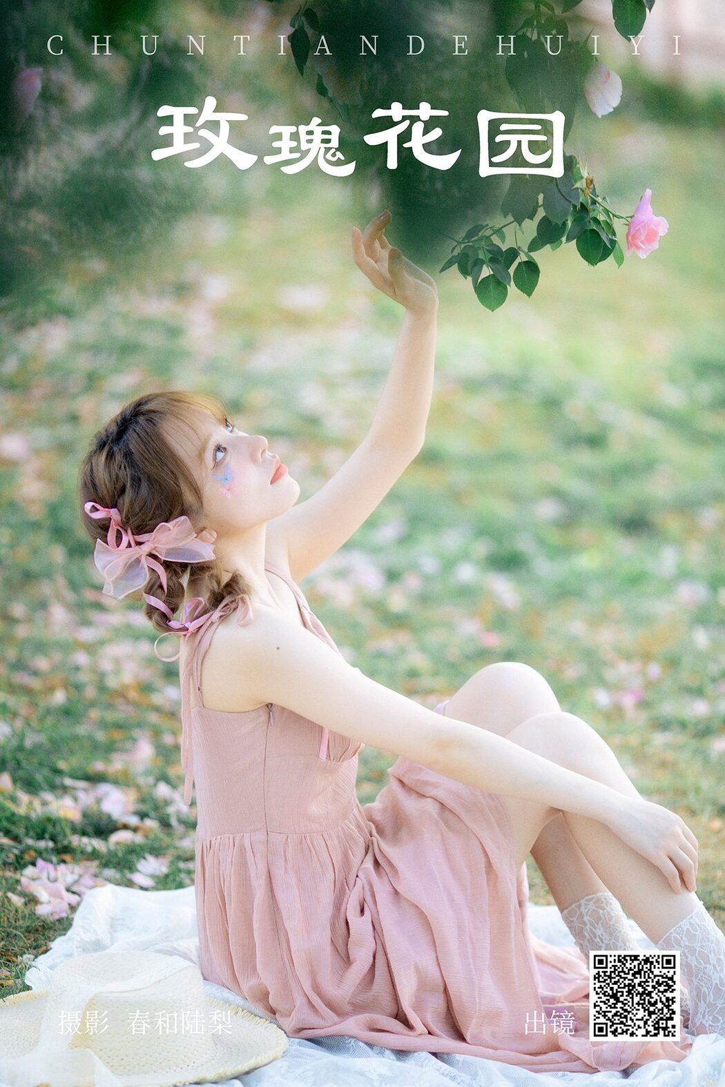 YiTuYu艺图语 Vol.5337 Xiao Huang Yu Cover Photo