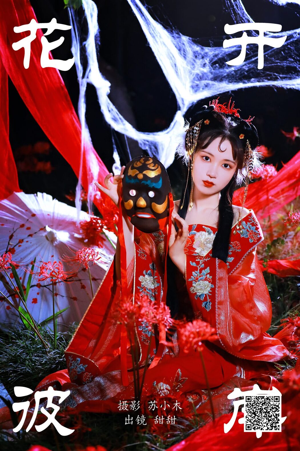 YiTuYu艺图语 Vol.5318 Tian Tian