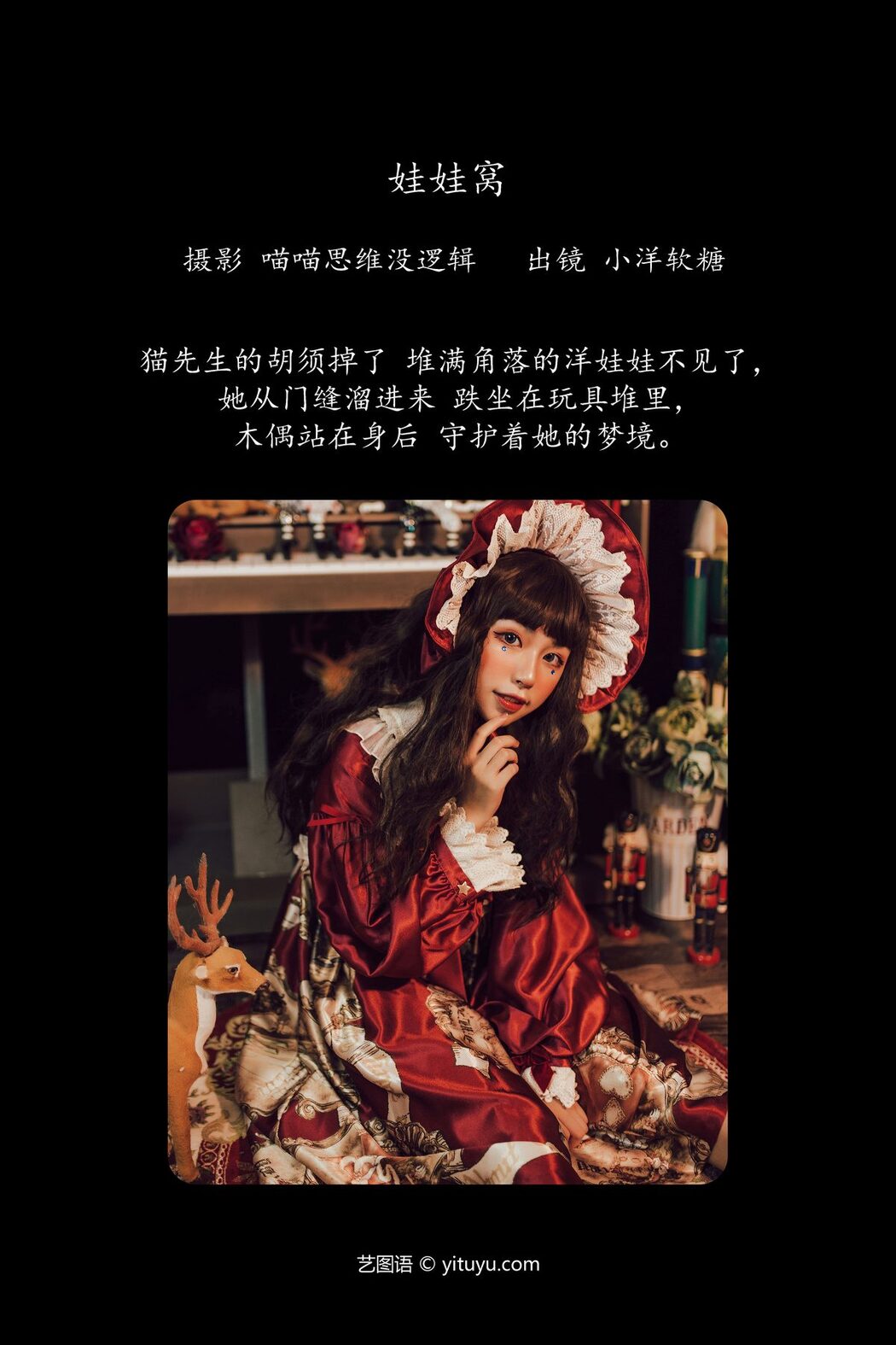 YiTuYu艺图语 Vol.5426 W Xiao Yang Ruan Tang W
