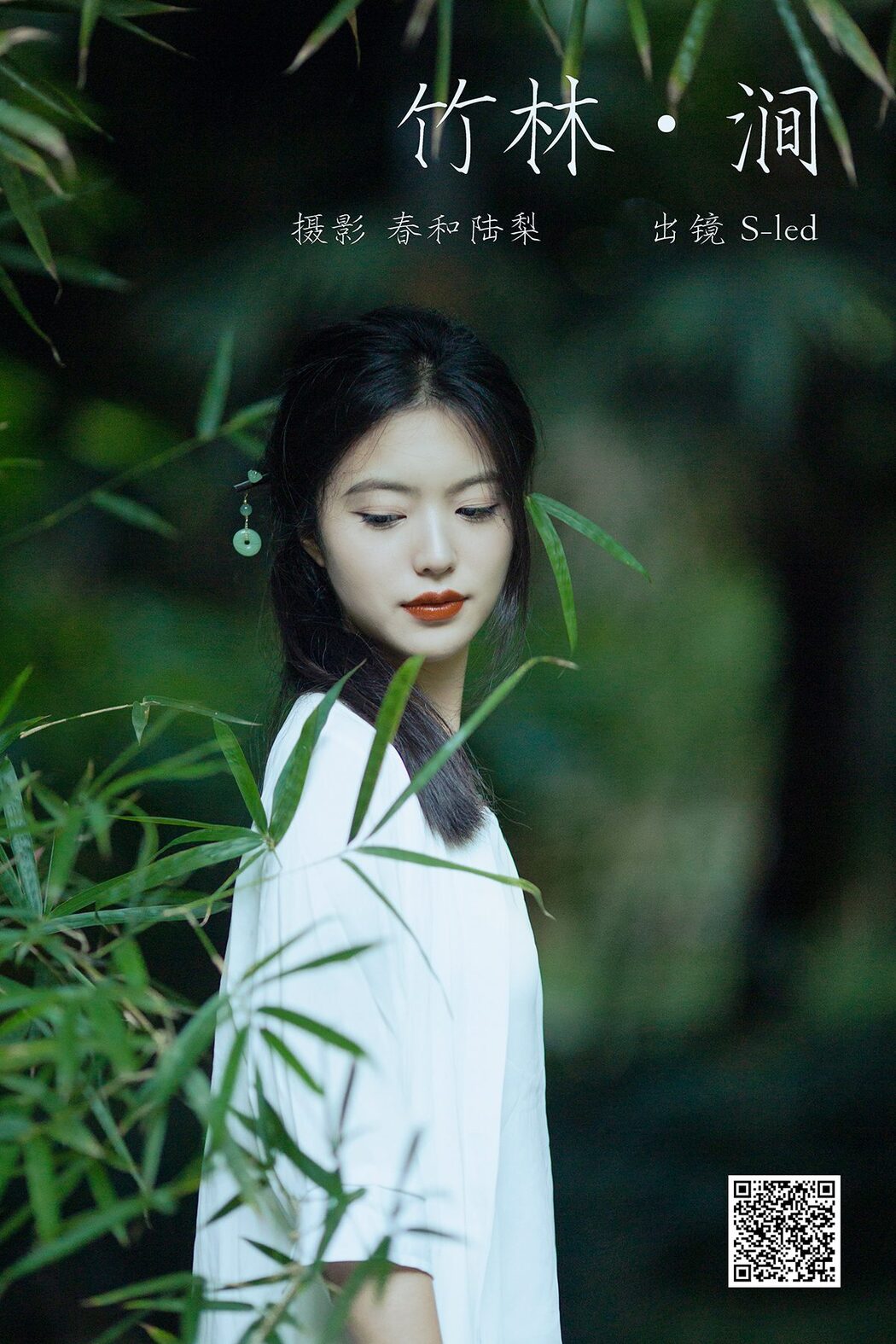 YiTuYu艺图语 Vol.5452 S-led Cover Photo