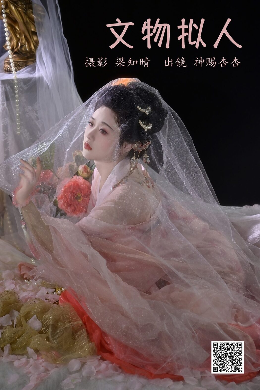 YiTuYu艺图语 Vol.5435 Shen Ci Xing Xing Cover Photo
