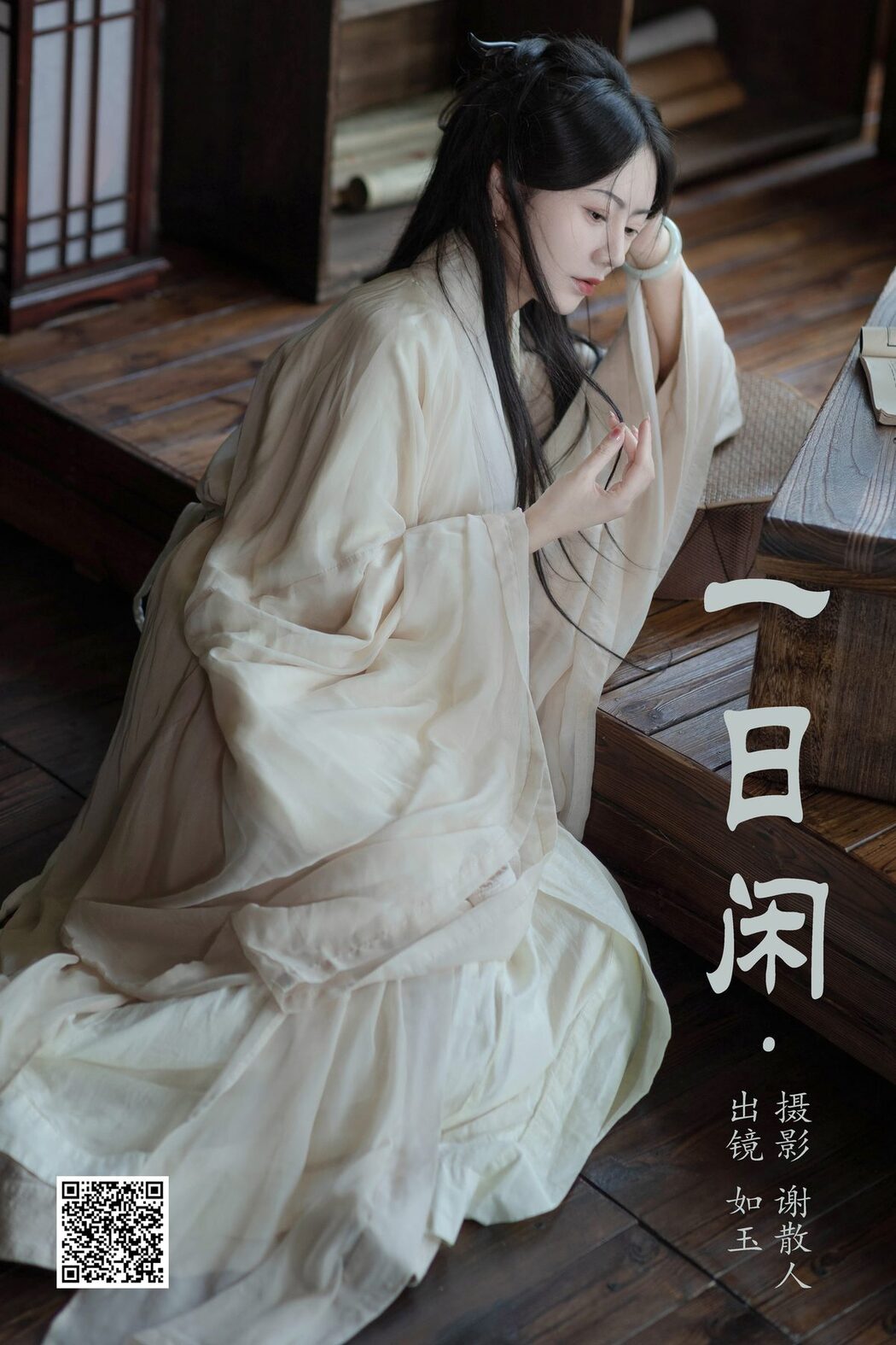 YiTuYu艺图语 Vol.5340 Yan Ru Yu