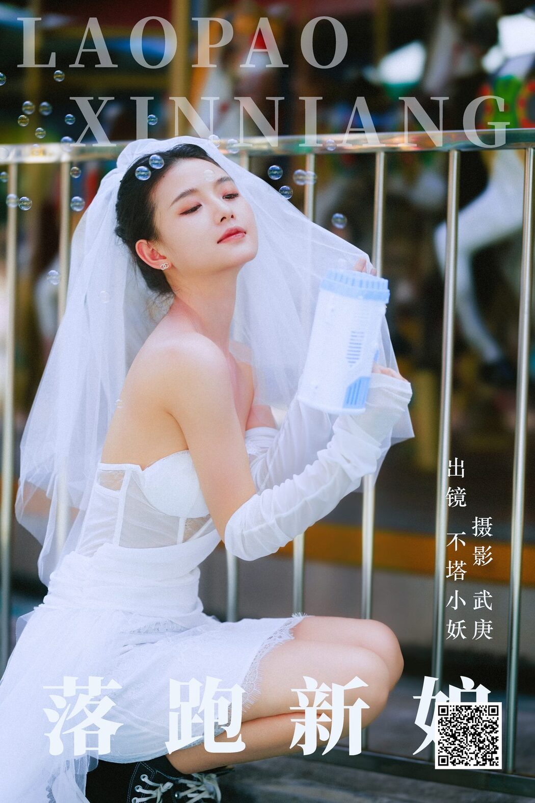 YiTuYu艺图语 Vol.5297 Bu Ta Xiao Yao