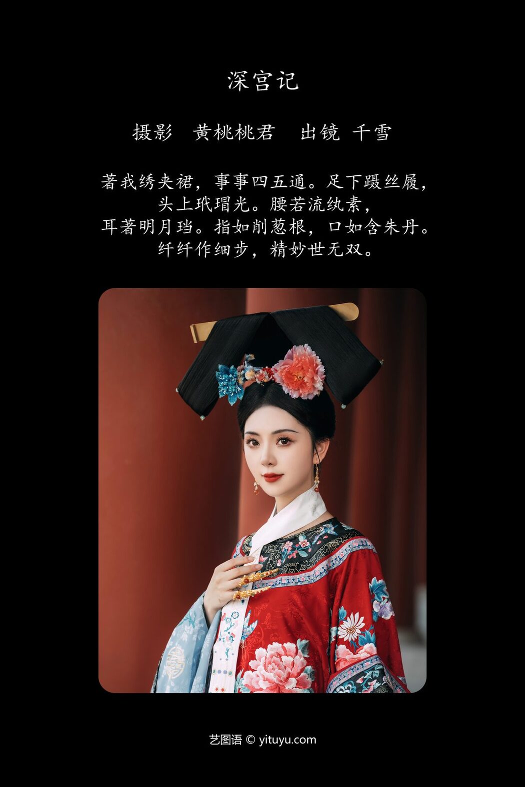 YiTuYu艺图语 Vol.5401 Qian Xue Ya