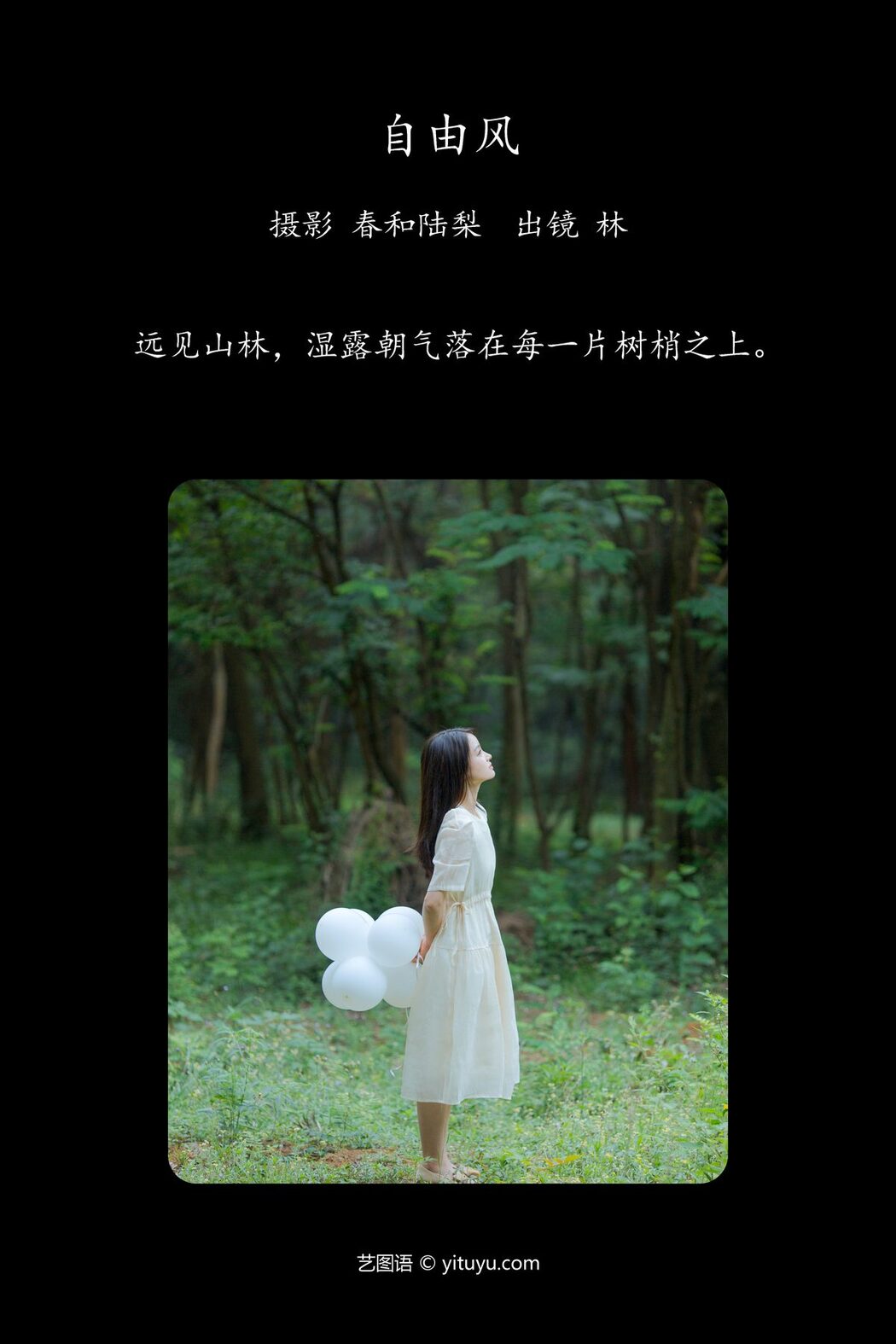 YiTuYu艺图语 Vol.5324 Lin