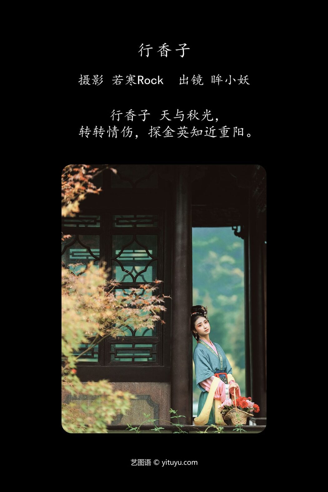 YiTuYu艺图语 Vol.5361 Mou Xiao Yao