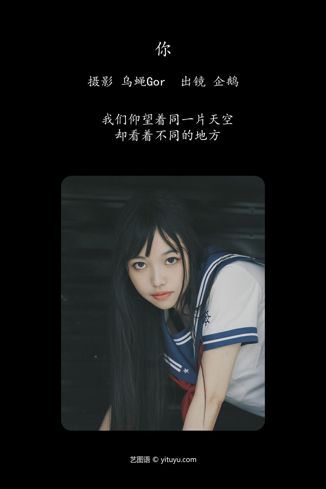YiTuYu艺图语 Vol.5338 Seki Qi E