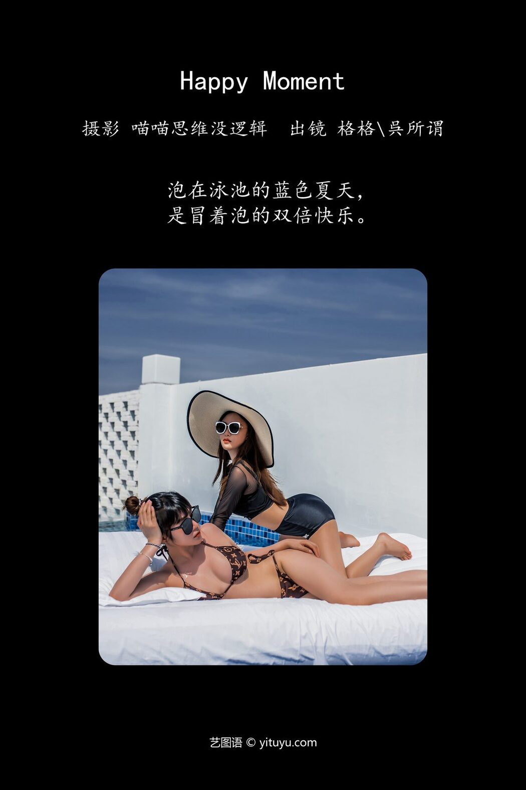 YiTuYu艺图语 Vol.5429 Ge Ge