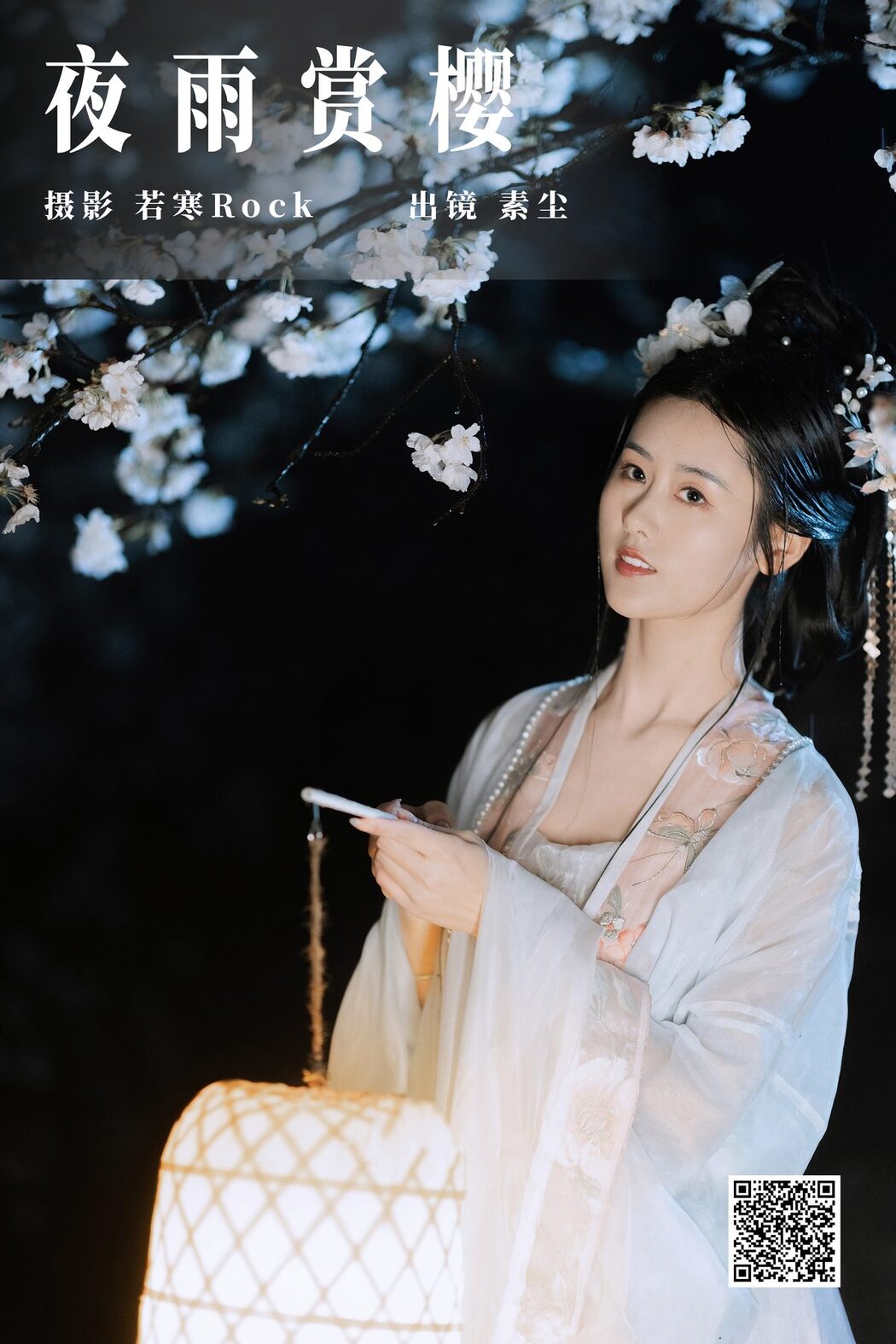 YiTuYu艺图语 Vol.5397 Ren Jian Yue Su Chen