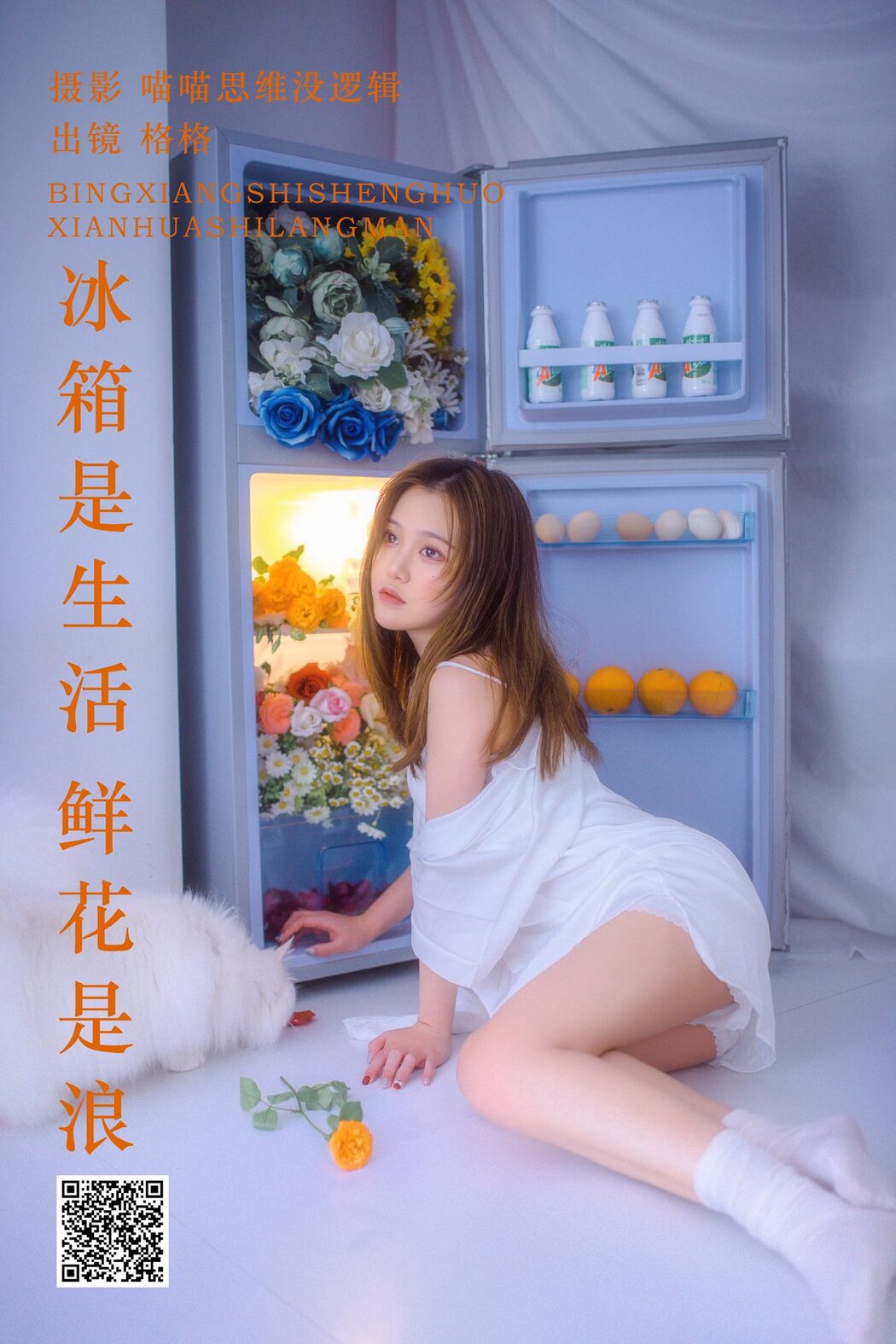 YiTuYu艺图语 Vol.5375 Ge Ge