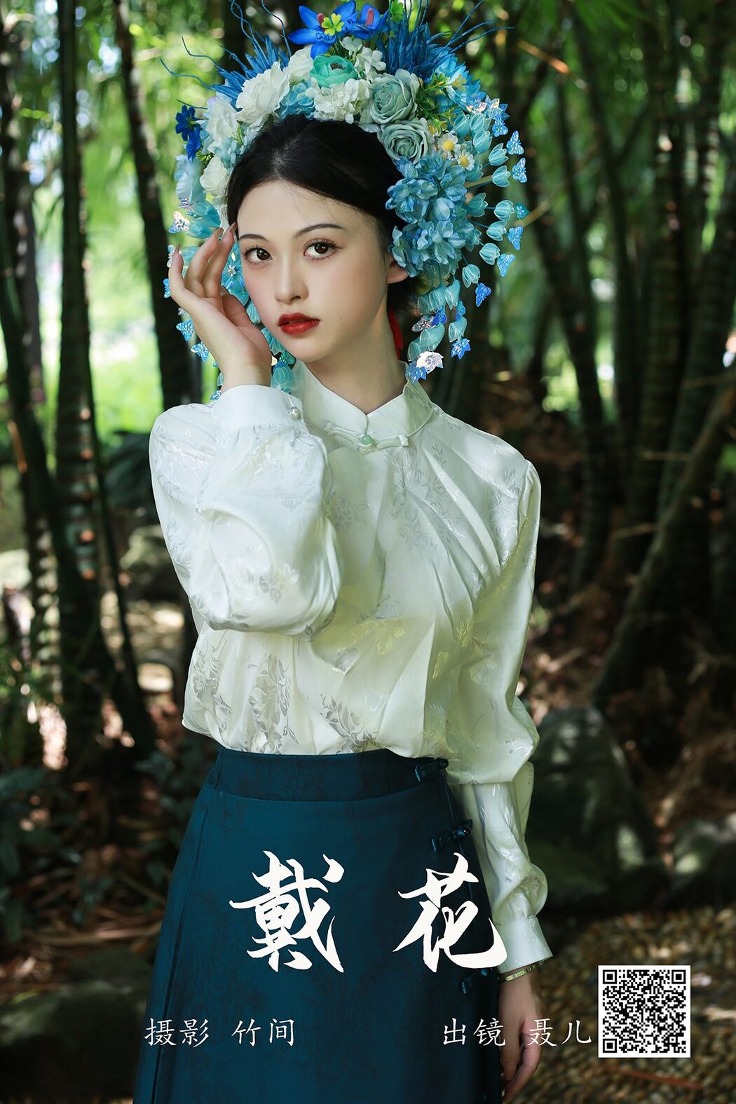 YiTuYu艺图语 Vol.5309 Nie Er Cover Photo