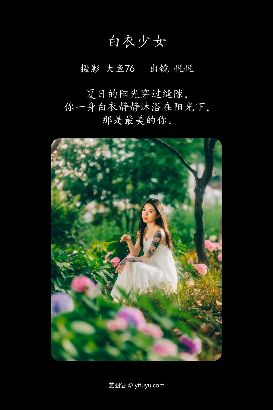 YiTuYu艺图语 Vol.5317 Yue Yue