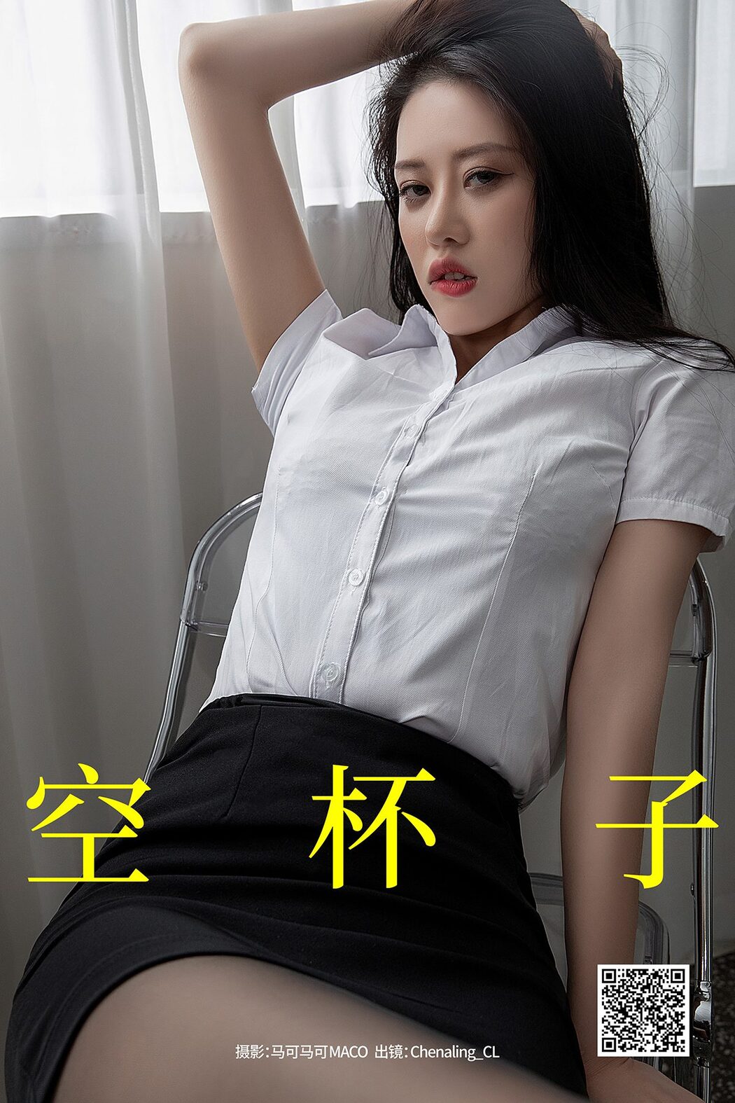 YiTuYu艺图语 Vol.5289 Chenaling_cl Cover Photo