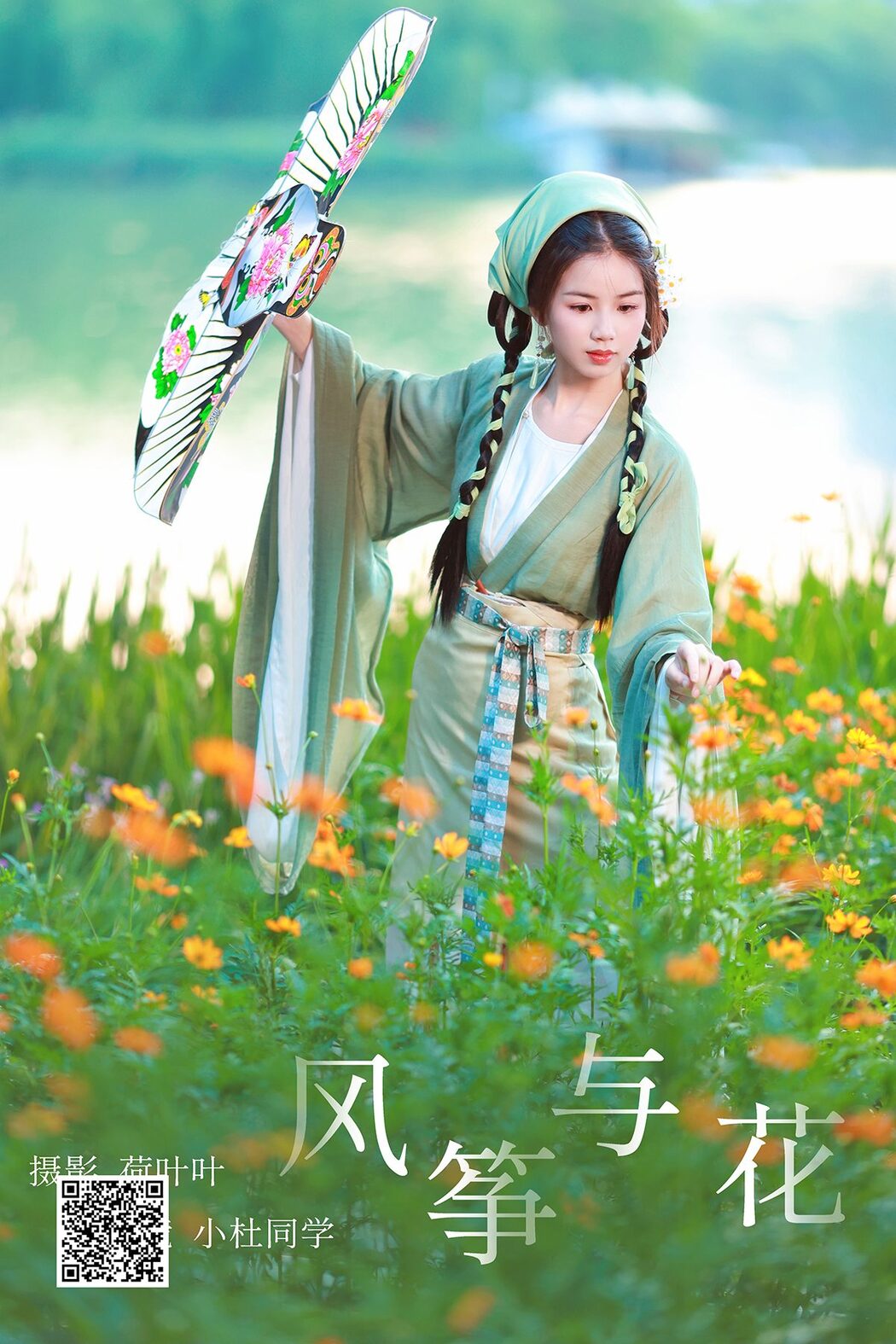 YiTuYu艺图语 Vol.5286 Xiao Du Tong Xue Cover Photo