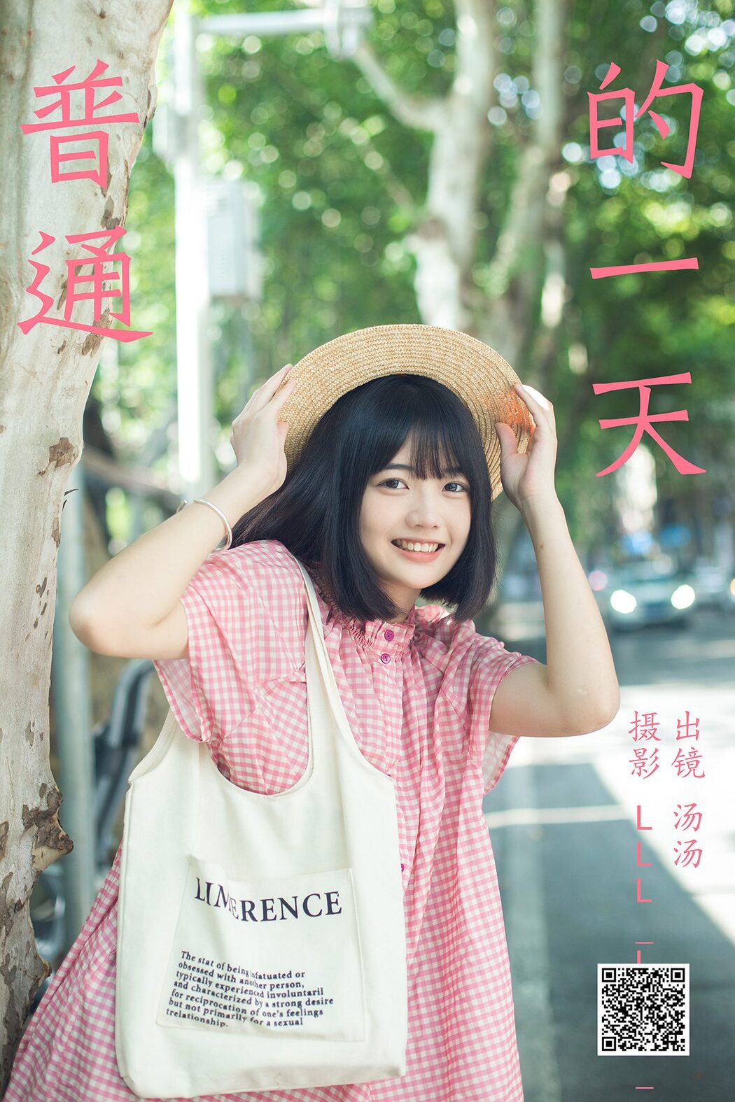 YiTuYu艺图语 Vol.5438 Tang Tang Cover Photo