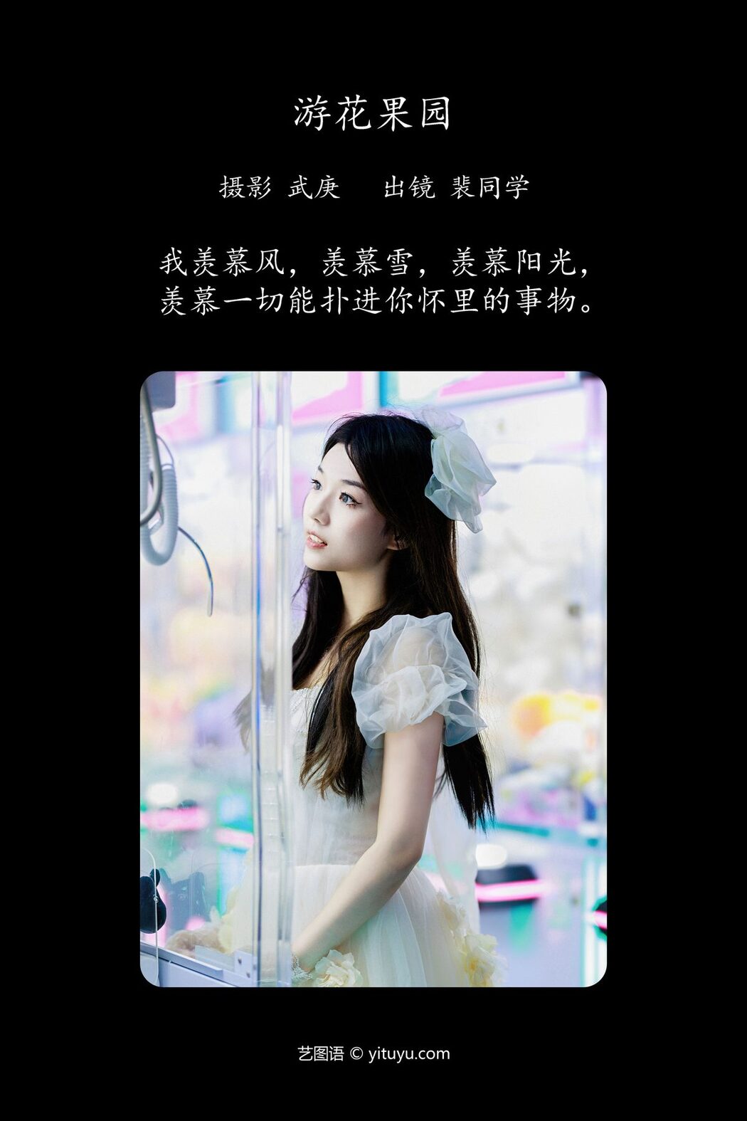 YiTuYu艺图语 Vol.5316 Pei Tong Xue