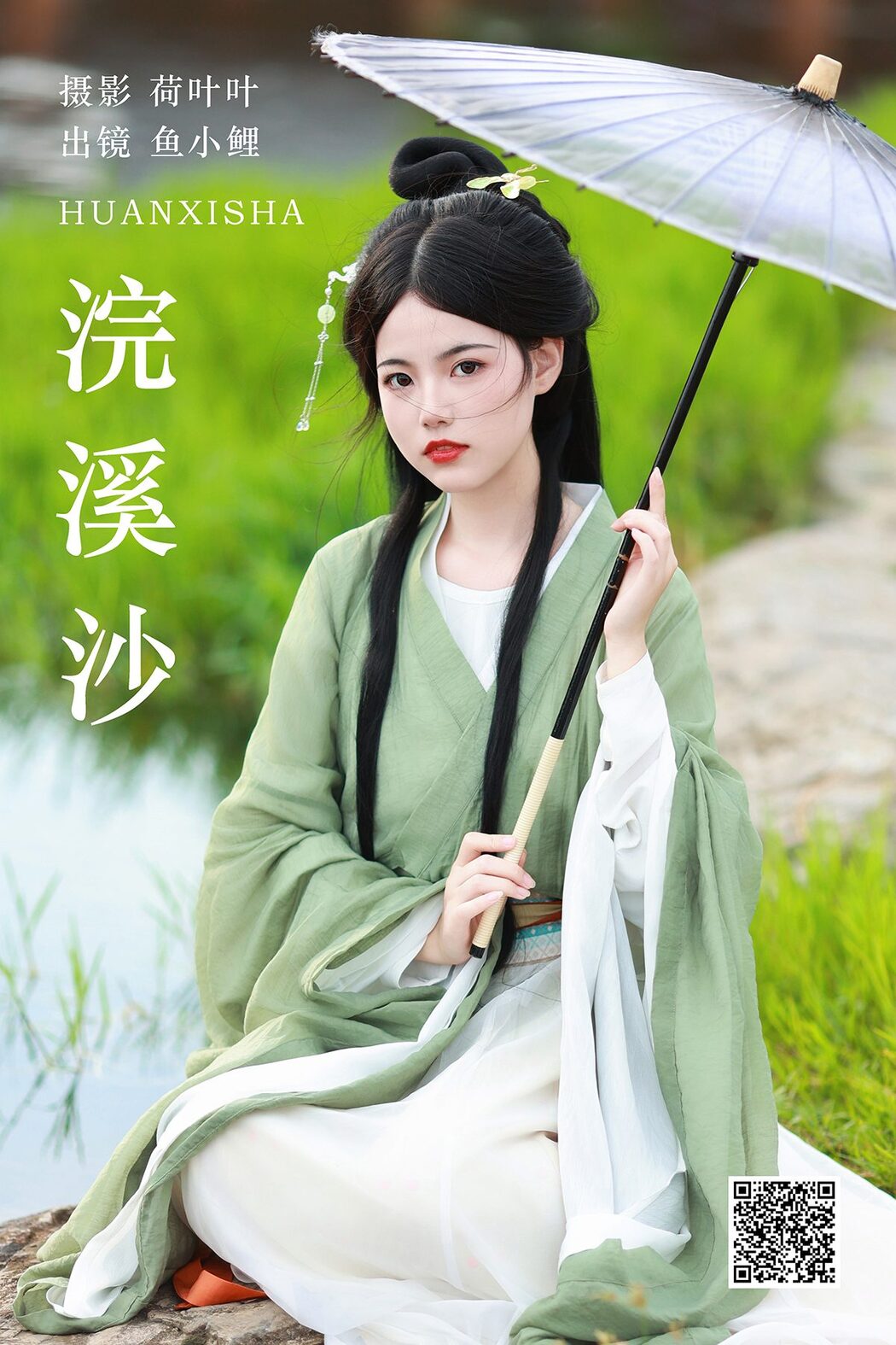YiTuYu艺图语 Vol.5352 Yu Xiao Li Lili Cover Photo
