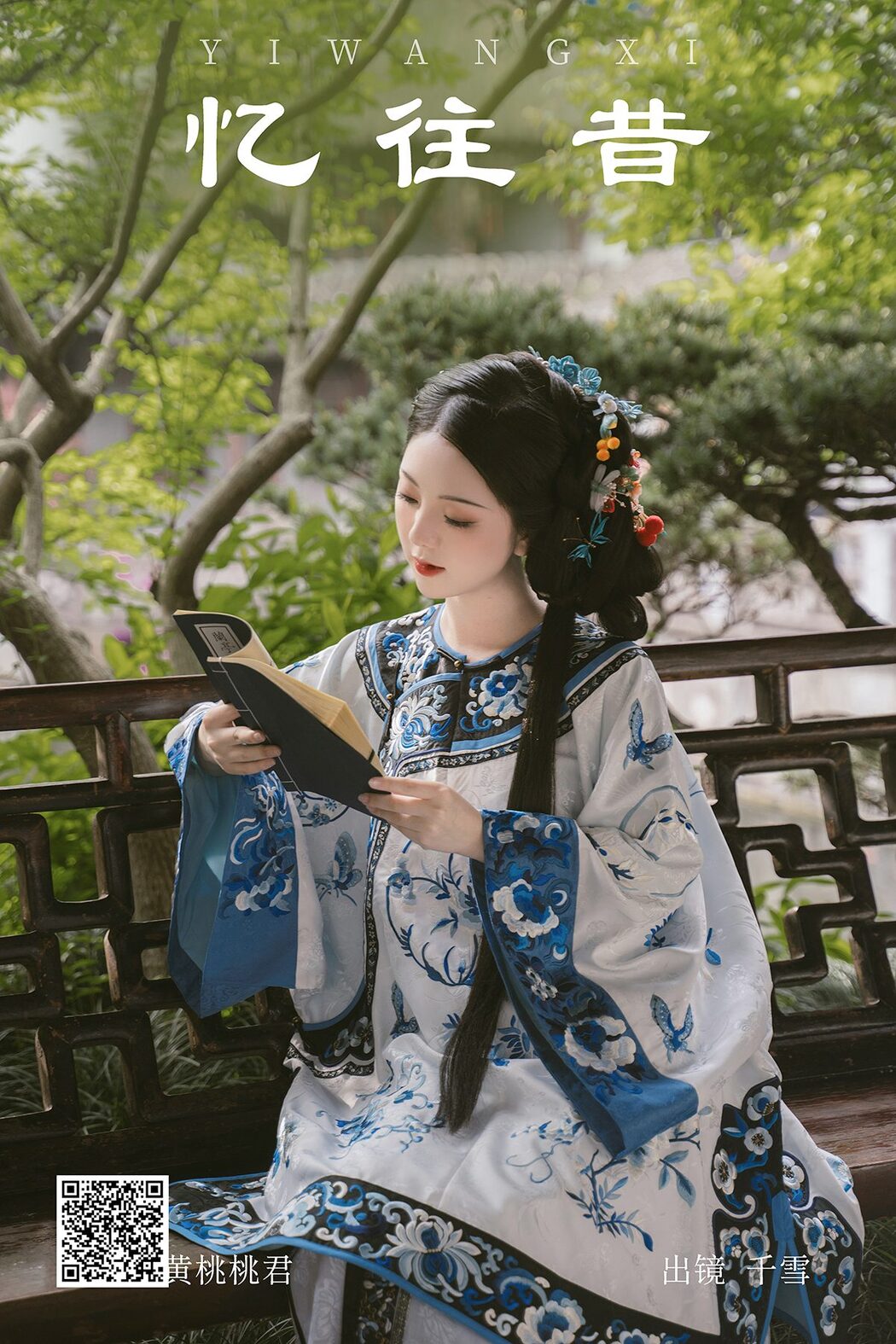 YiTuYu艺图语 Vol.5322 Qian Xue Ya Cover Photo