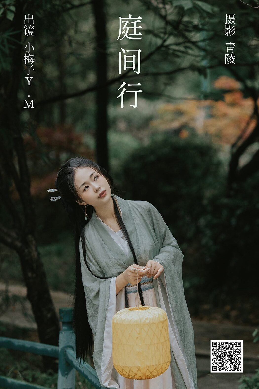 YiTuYu艺图语 Vol.5434 Xiao Mei Zi YM Cover Photo
