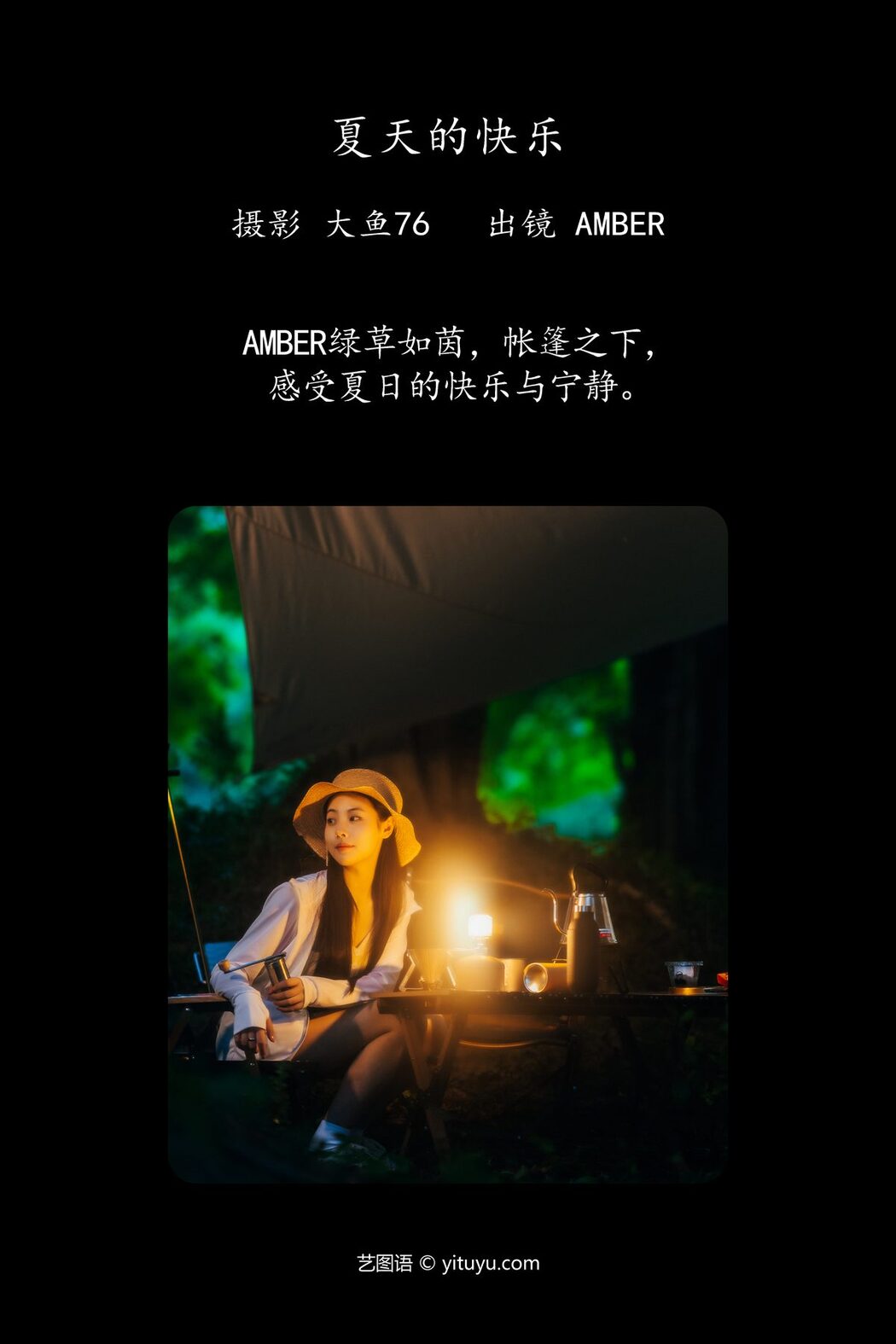 YiTuYu艺图语 Vol.5427 Amber
