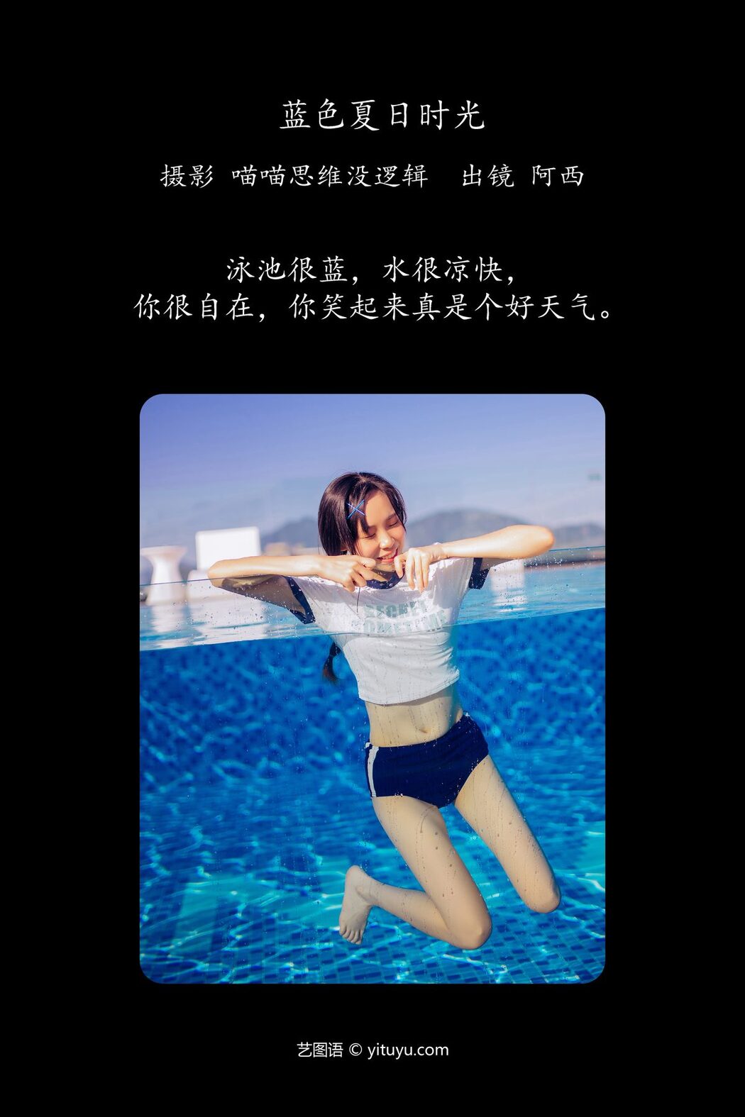 YiTuYu艺图语 Vol.5358 A Xi