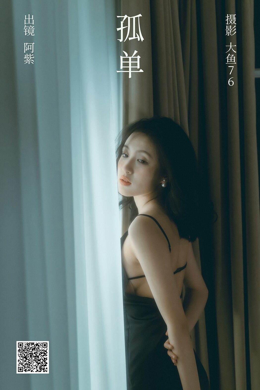 YiTuYu艺图语 Vol.5381 A Zi Cover Photo