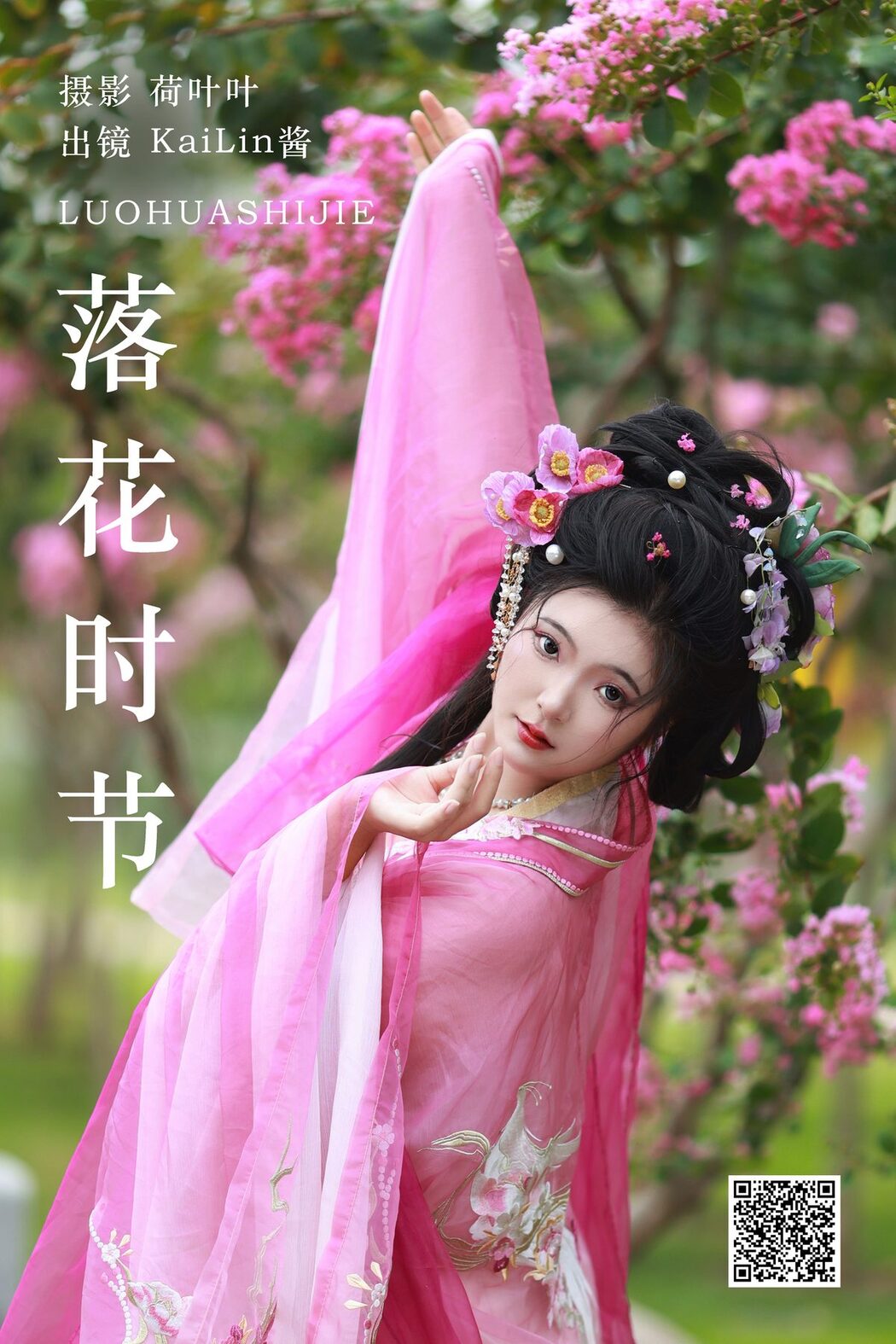 YiTuYu艺图语 Vol.5377 KaiLin Jiang
