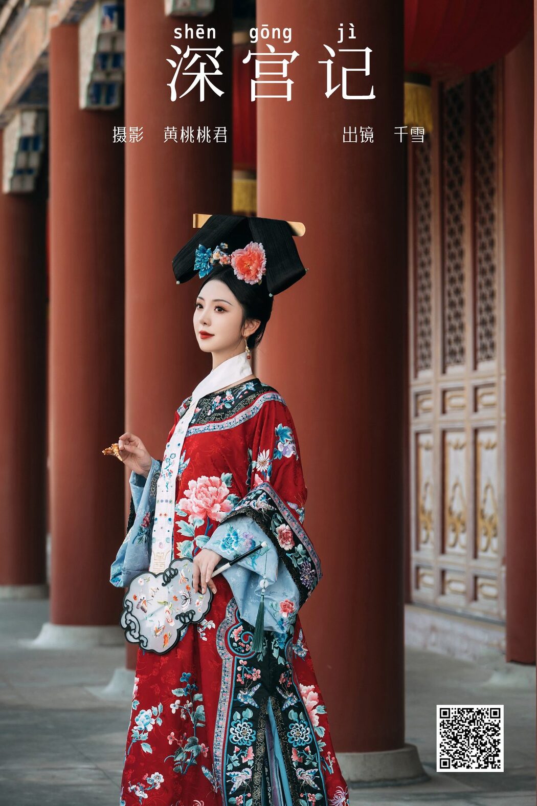 YiTuYu艺图语 Vol.5401 Qian Xue Ya