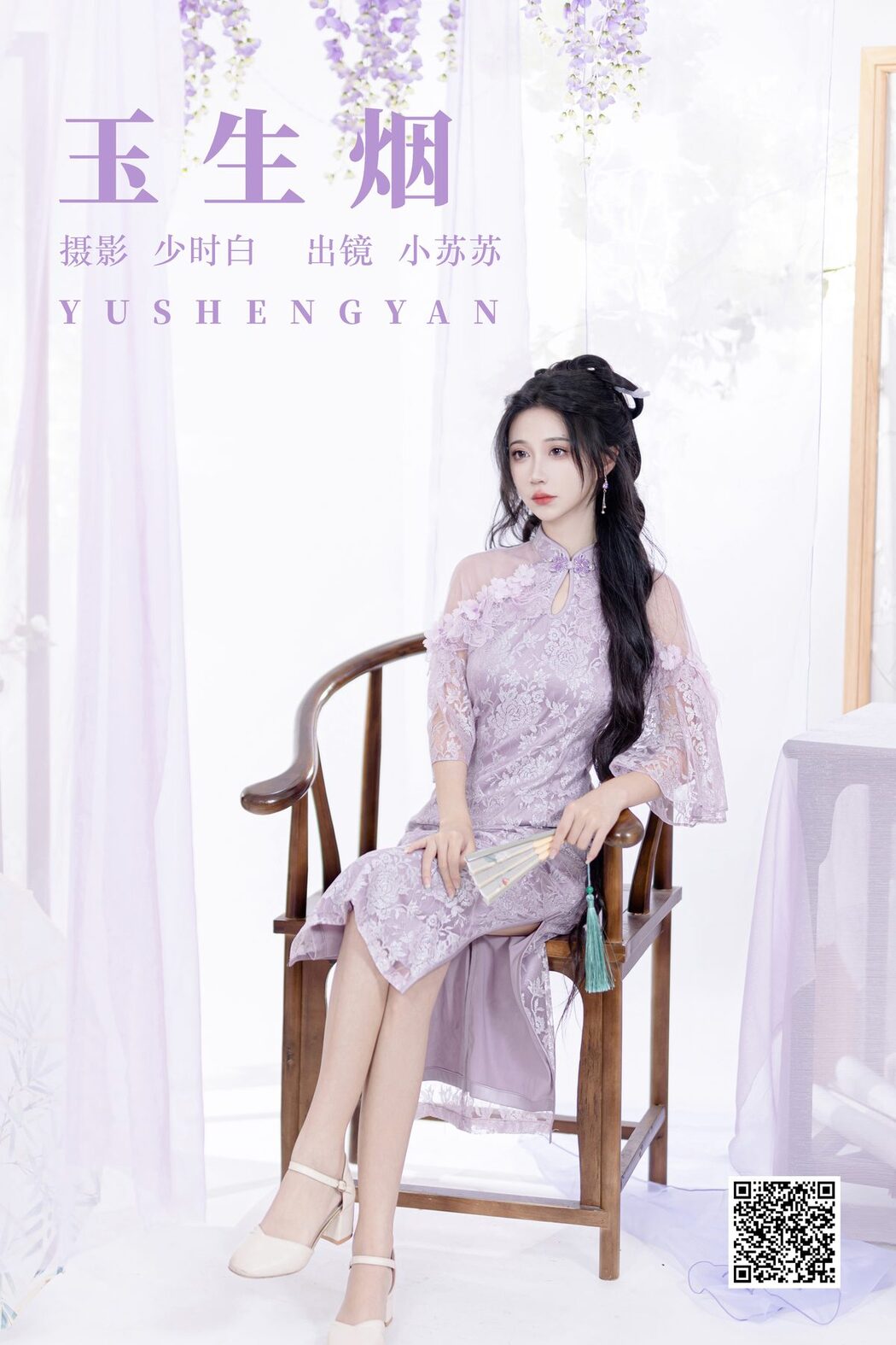 YiTuYu艺图语 Vol.5356 Qi Luo Sheng De Xiao Su Su
