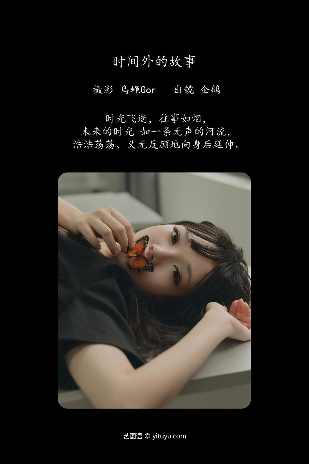 YiTuYu艺图语 Vol.5345 Seki Qi E