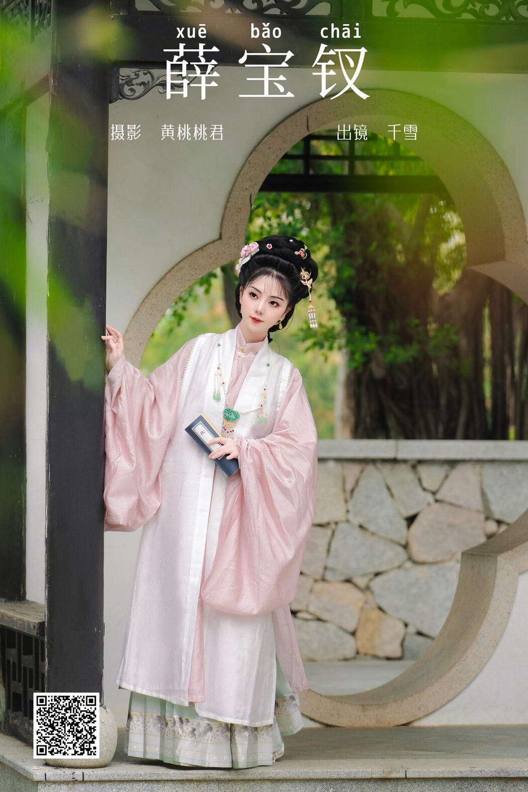 YiTuYu艺图语 Vol.5362 Qian Xue Ya