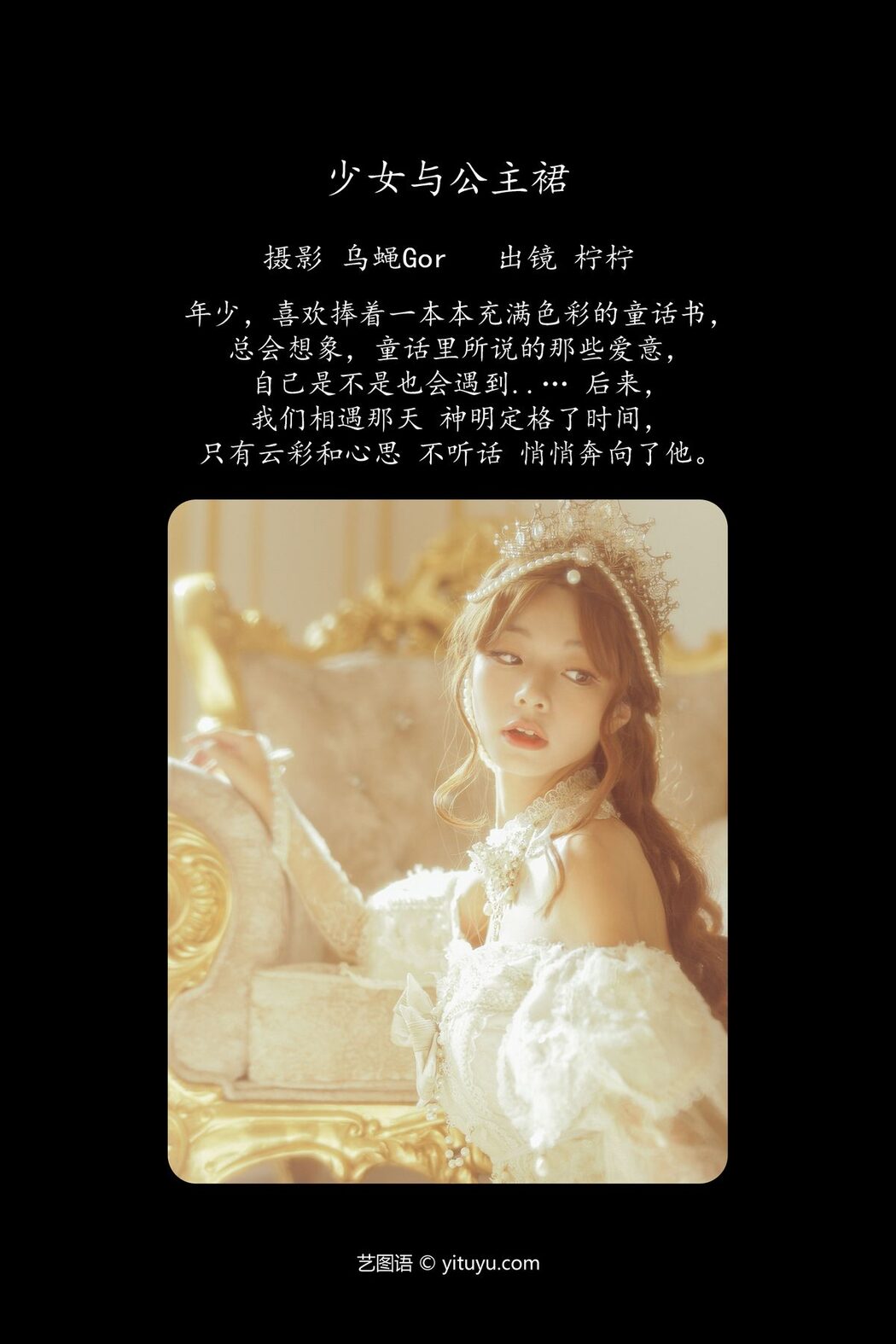 YiTuYu艺图语 Vol.5354 Ning Ning Ning Bu Kai