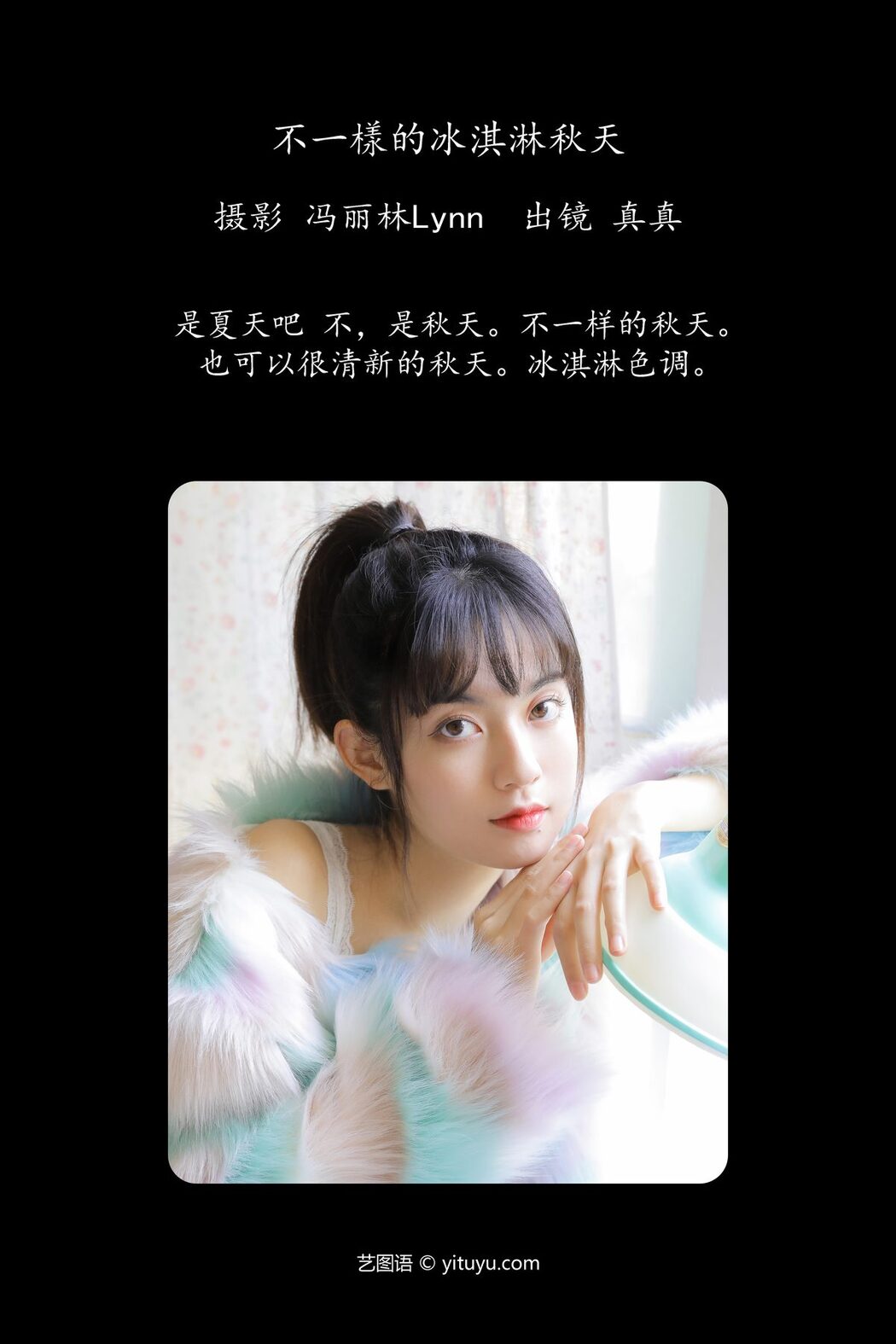 YiTuYu艺图语 Vol.5446 Lin Shi Zhen
