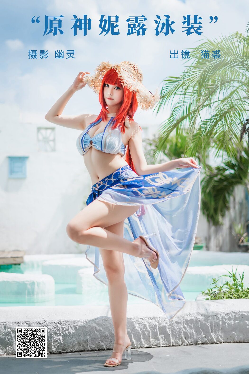 YiTuYu艺图语 Vol.5388 Mi Zhi Mao Qiu