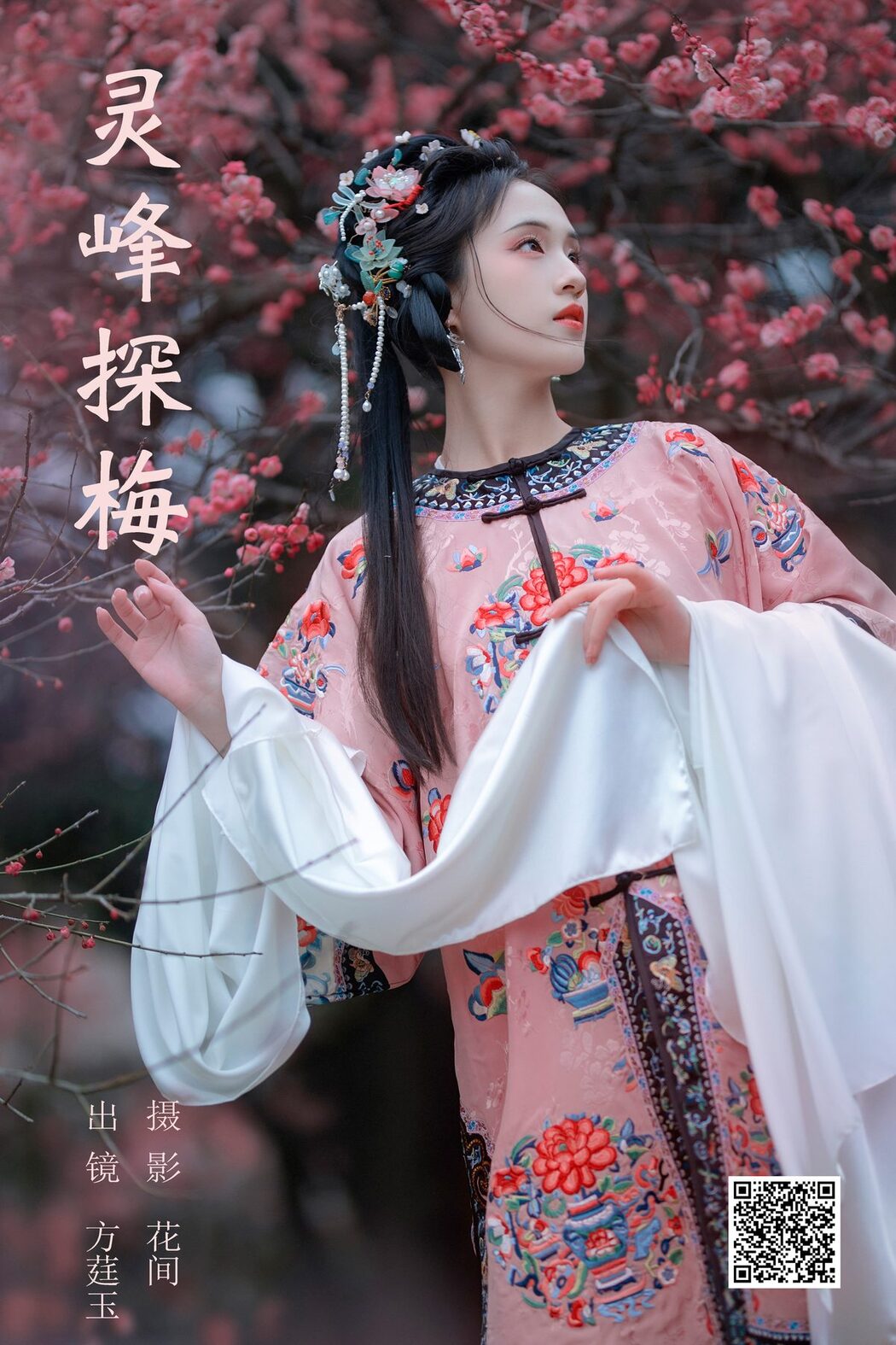 YiTuYu艺图语 Vol.5290 Fang Ting Yu