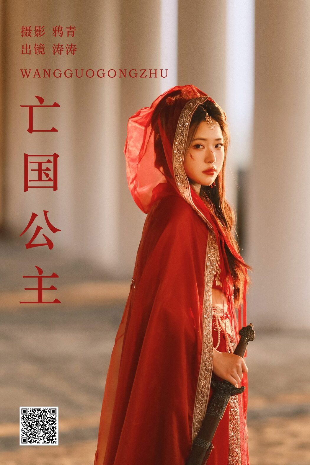YiTuYu艺图语 Vol.5313 Anya_z