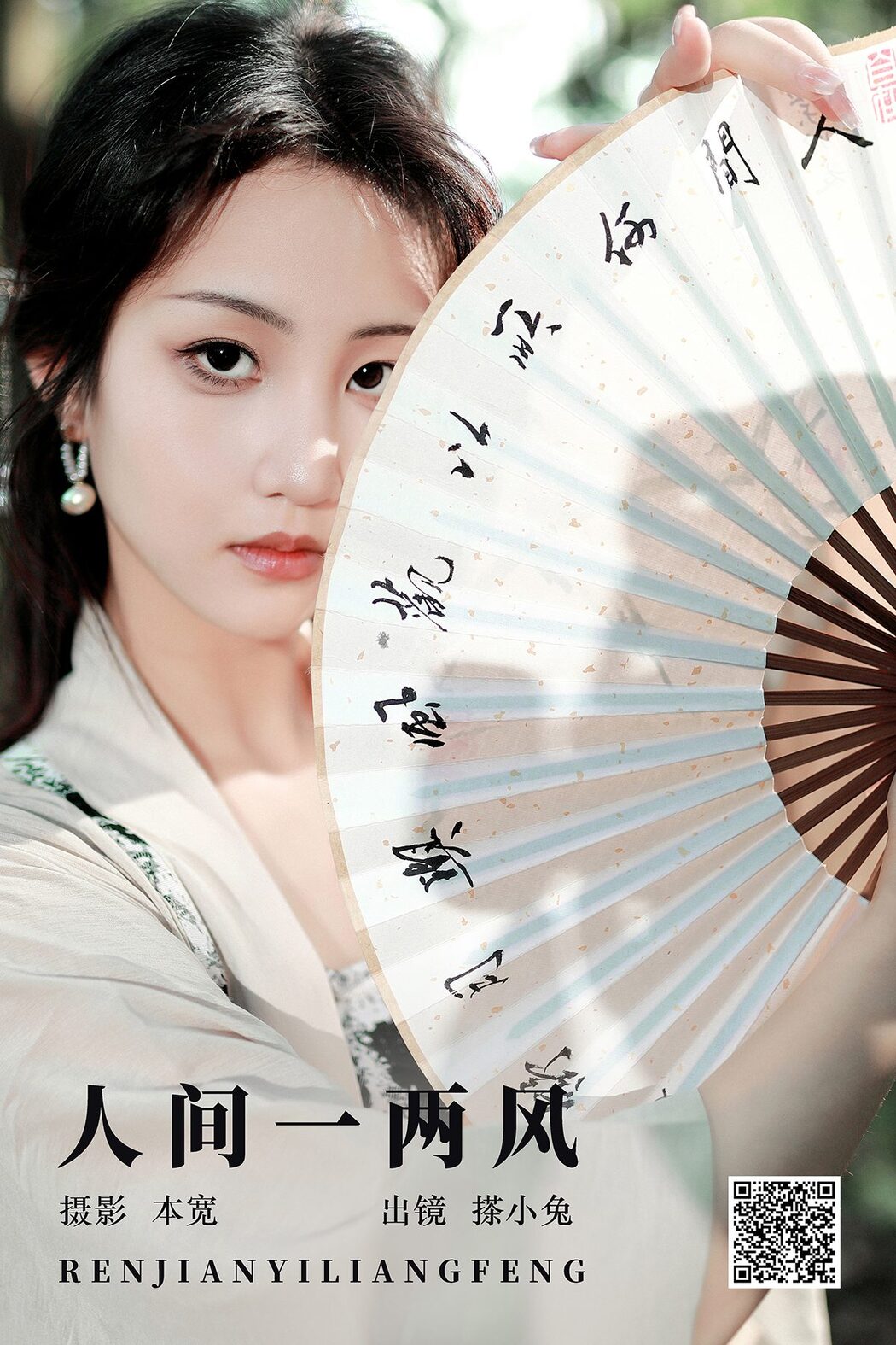 YiTuYu艺图语 Vol.5330 Cha Xiao Tu Cover Photo
