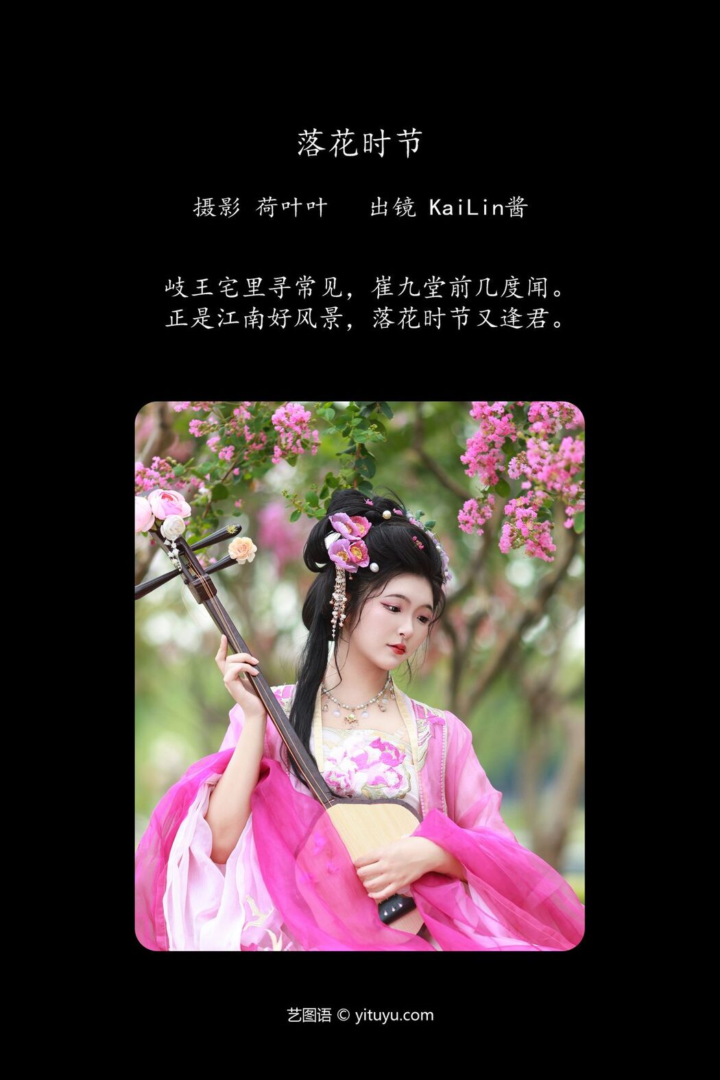 YiTuYu艺图语 Vol.5377 KaiLin Jiang