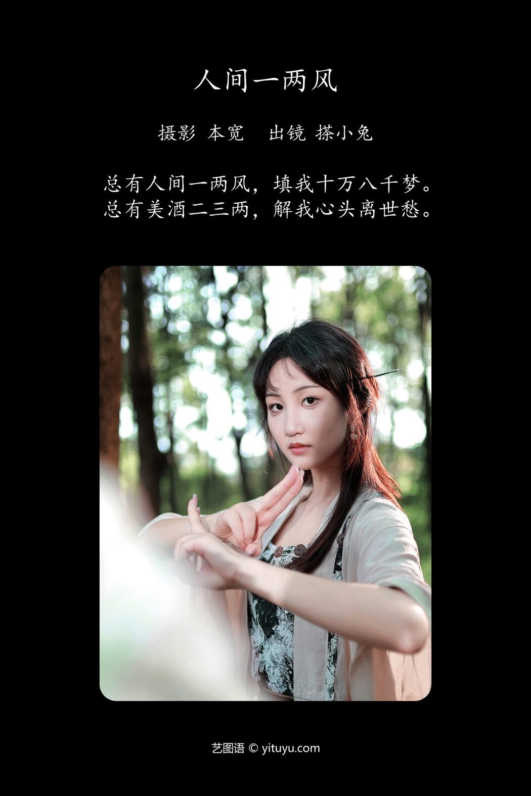 YiTuYu艺图语 Vol.5330 Cha Xiao Tu