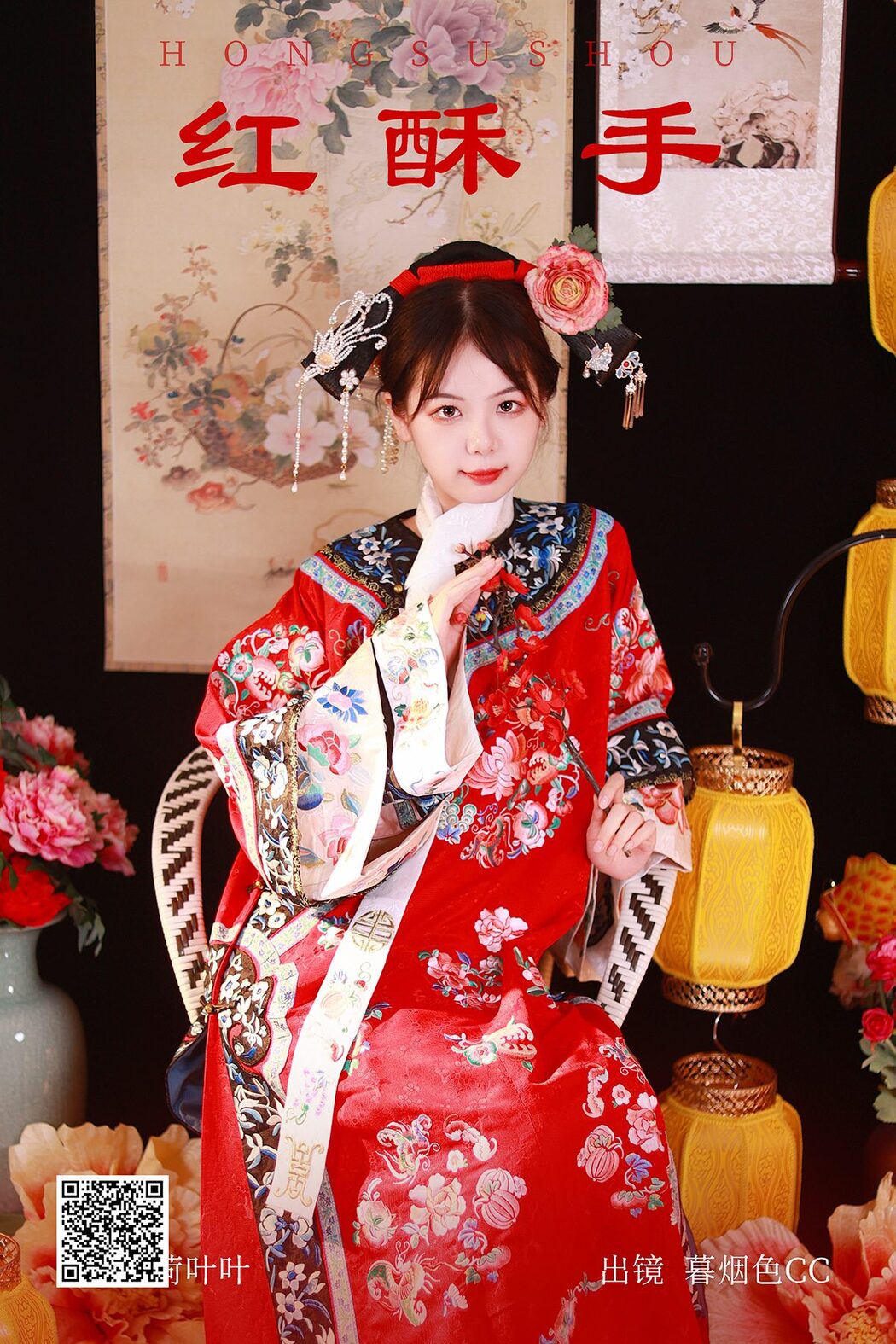 YiTuYu艺图语 Vol.5325 Mu Yan Se Cc Cover Photo