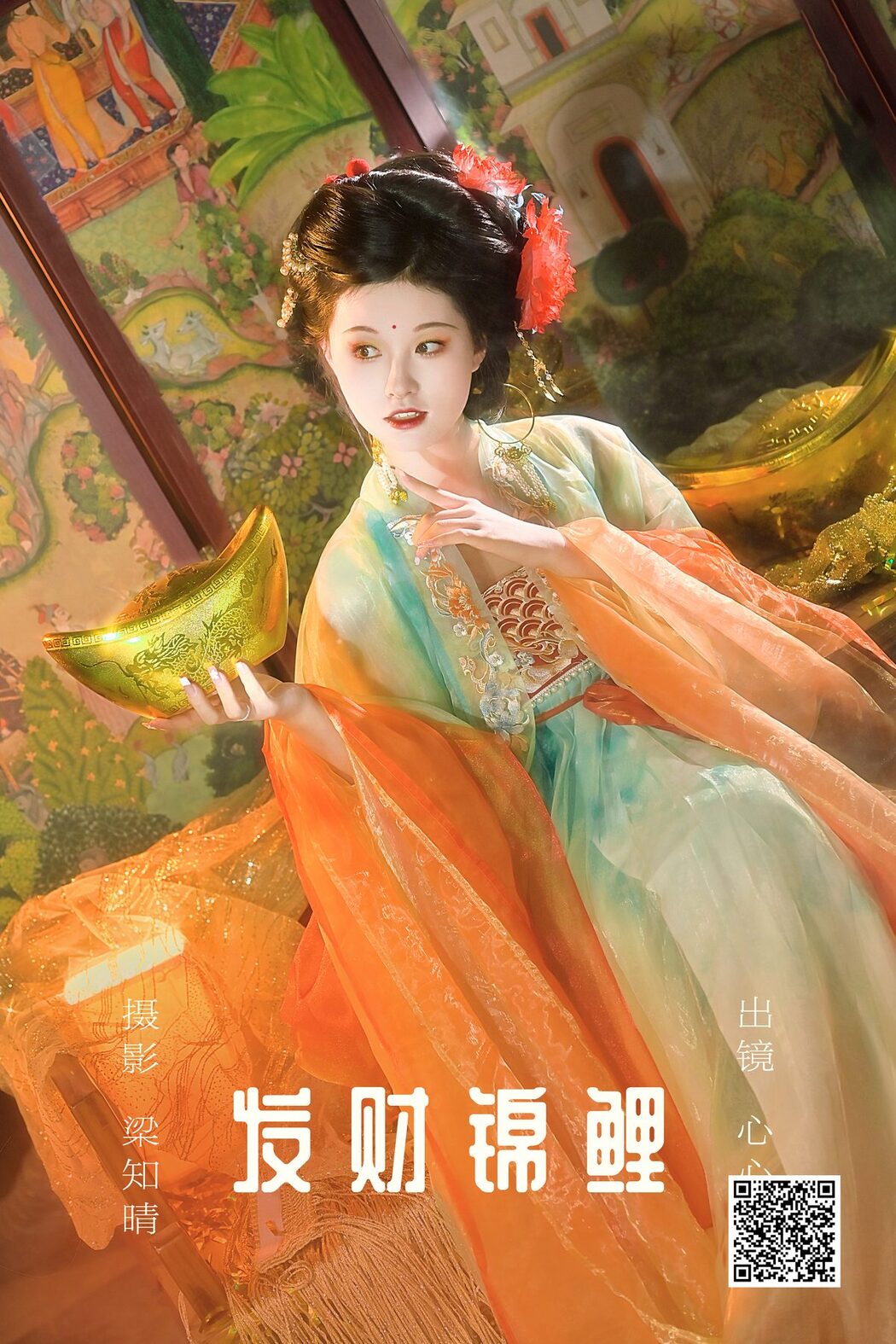 YiTuYu艺图语 Vol.5294 Dan Gao Sha Shou
