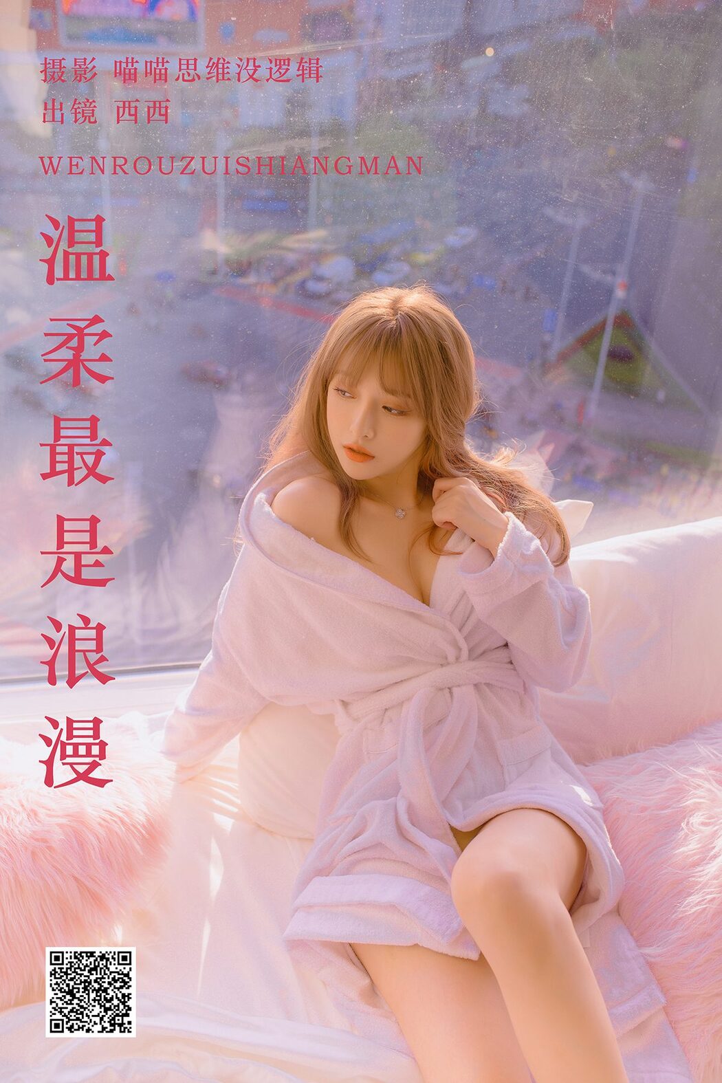 YiTuYu艺图语 Vol.5410 Xi Xi Na Cover Photo