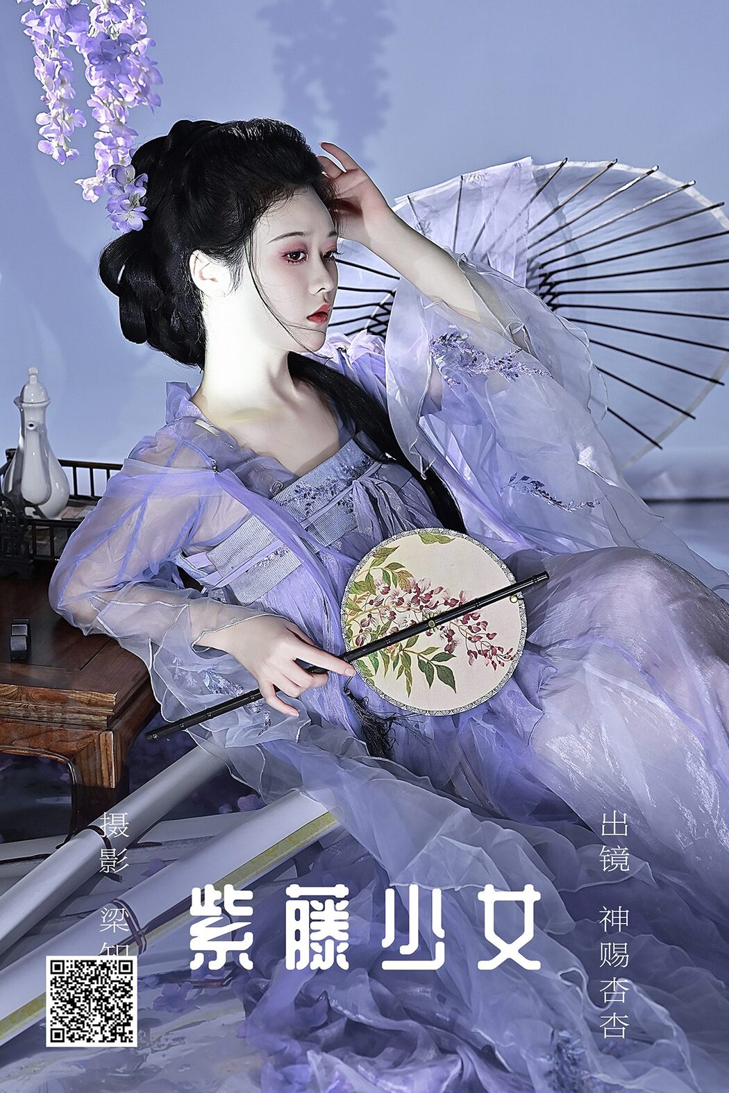 YiTuYu艺图语 Vol.5292 Shen Ci Xing Xing Cover Photo