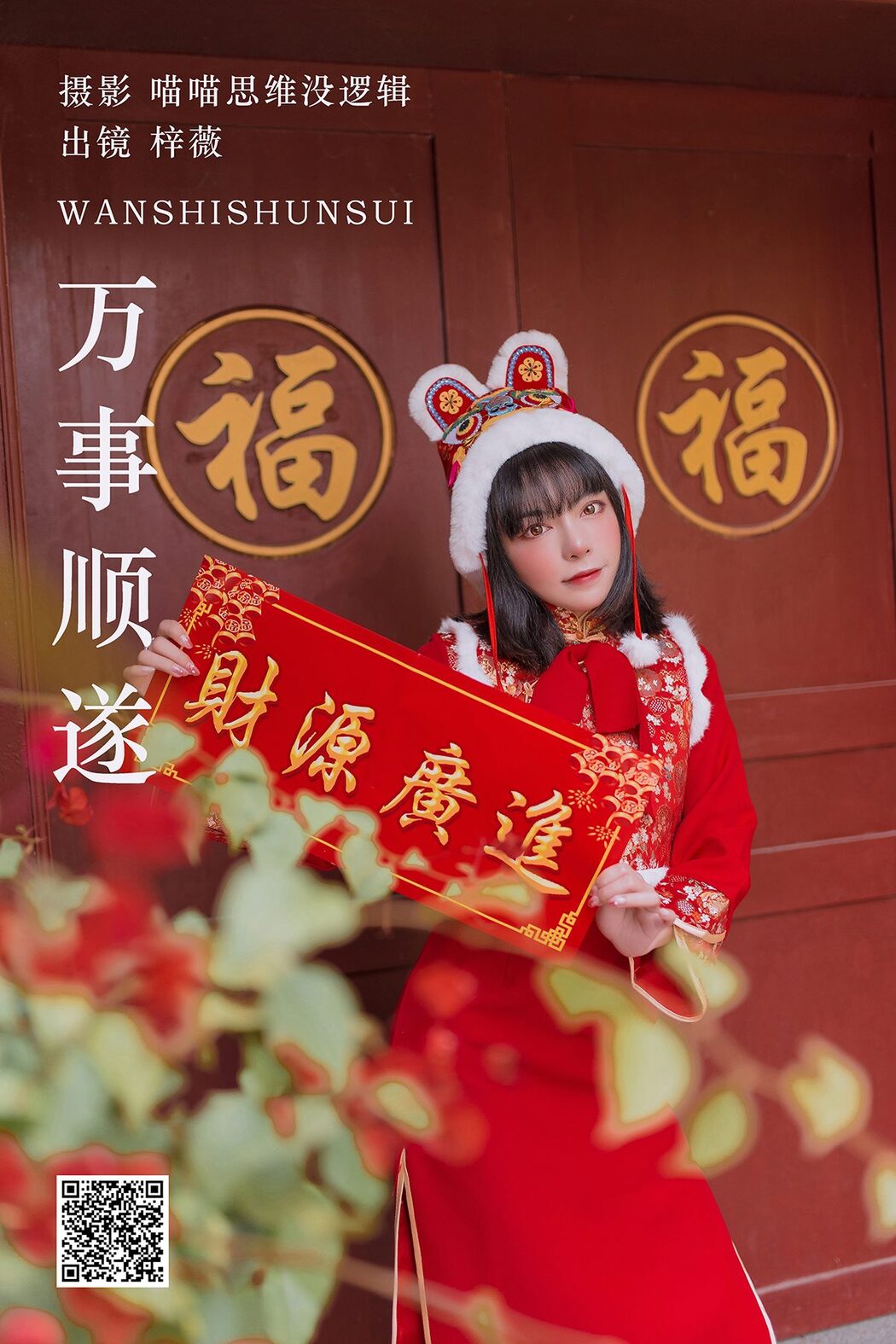 YiTuYu艺图语 Vol.5419 Zi Wei Cover Photo