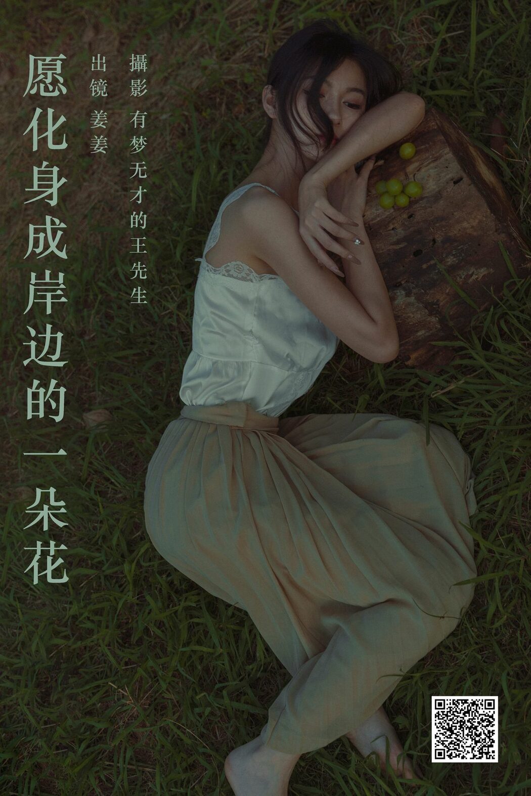 YiTuYu艺图语 Vol.5436 Jiang Jiang